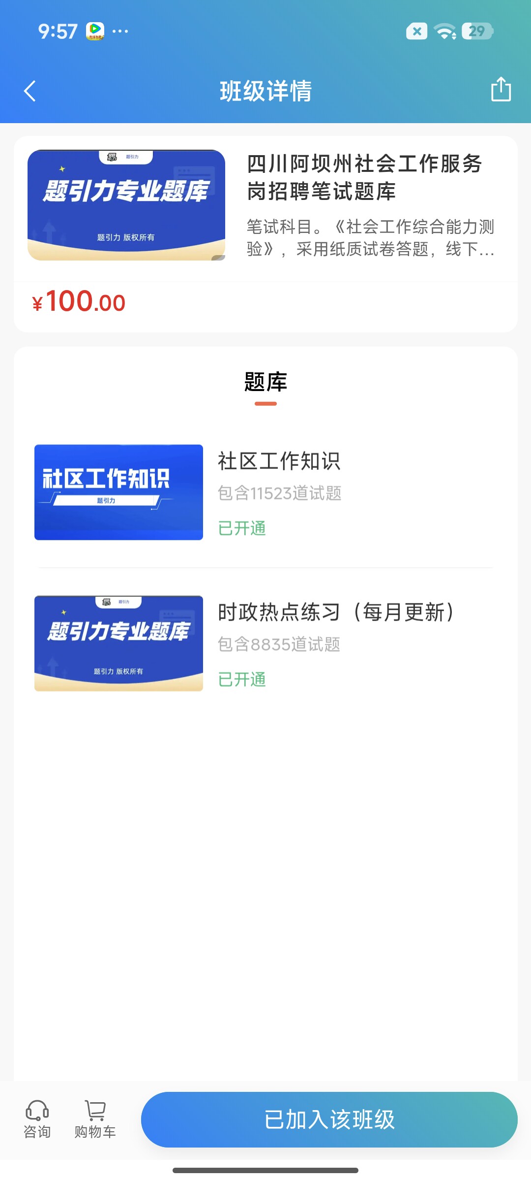 Screenshot_2026-07-20-09-57-40-206_cn.ixunke.appqe.jpg