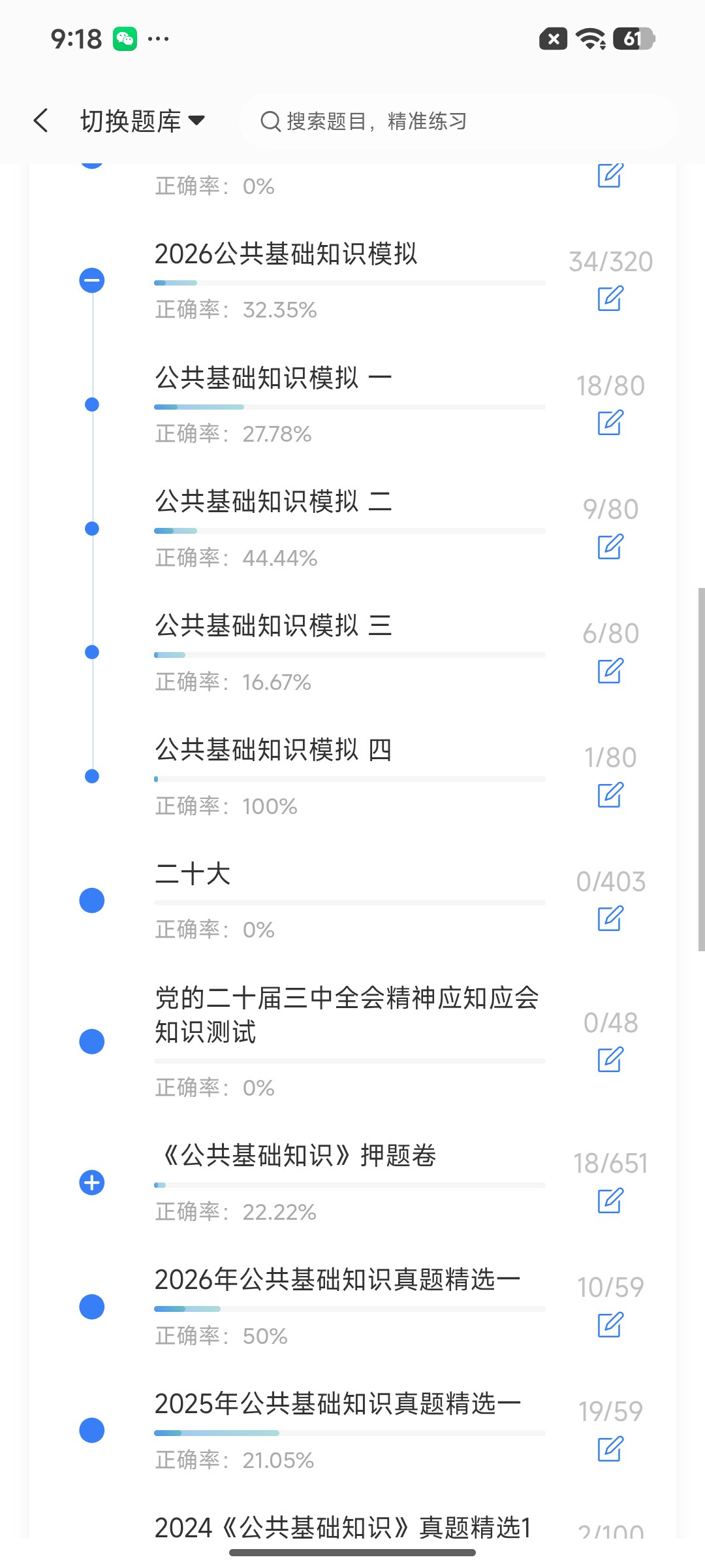 Screenshot_2026-07-28-09-18-52-634_cn.ixunke.appqe.jpg