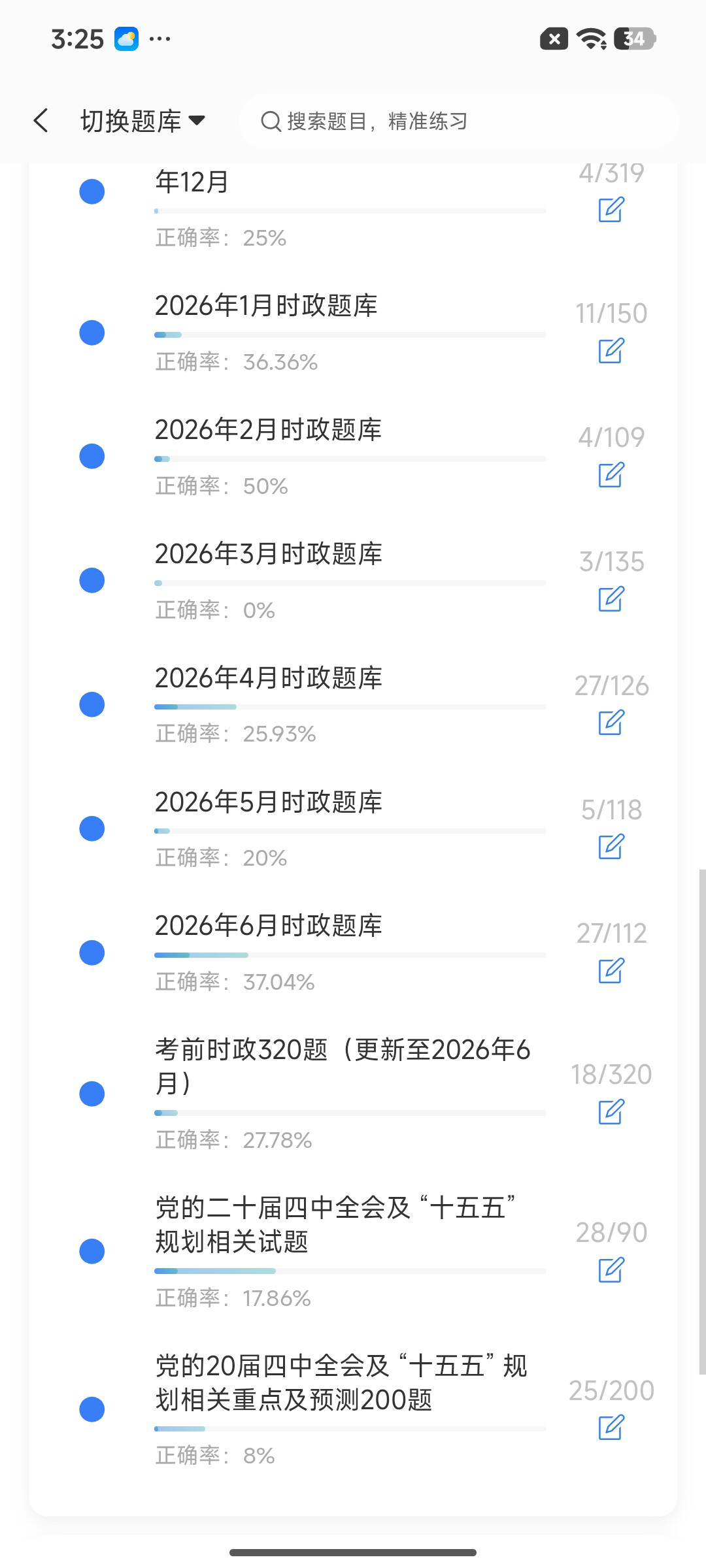 Screenshot_2026-07-24-15-25-54-314_cn.ixunke.appqe.jpg