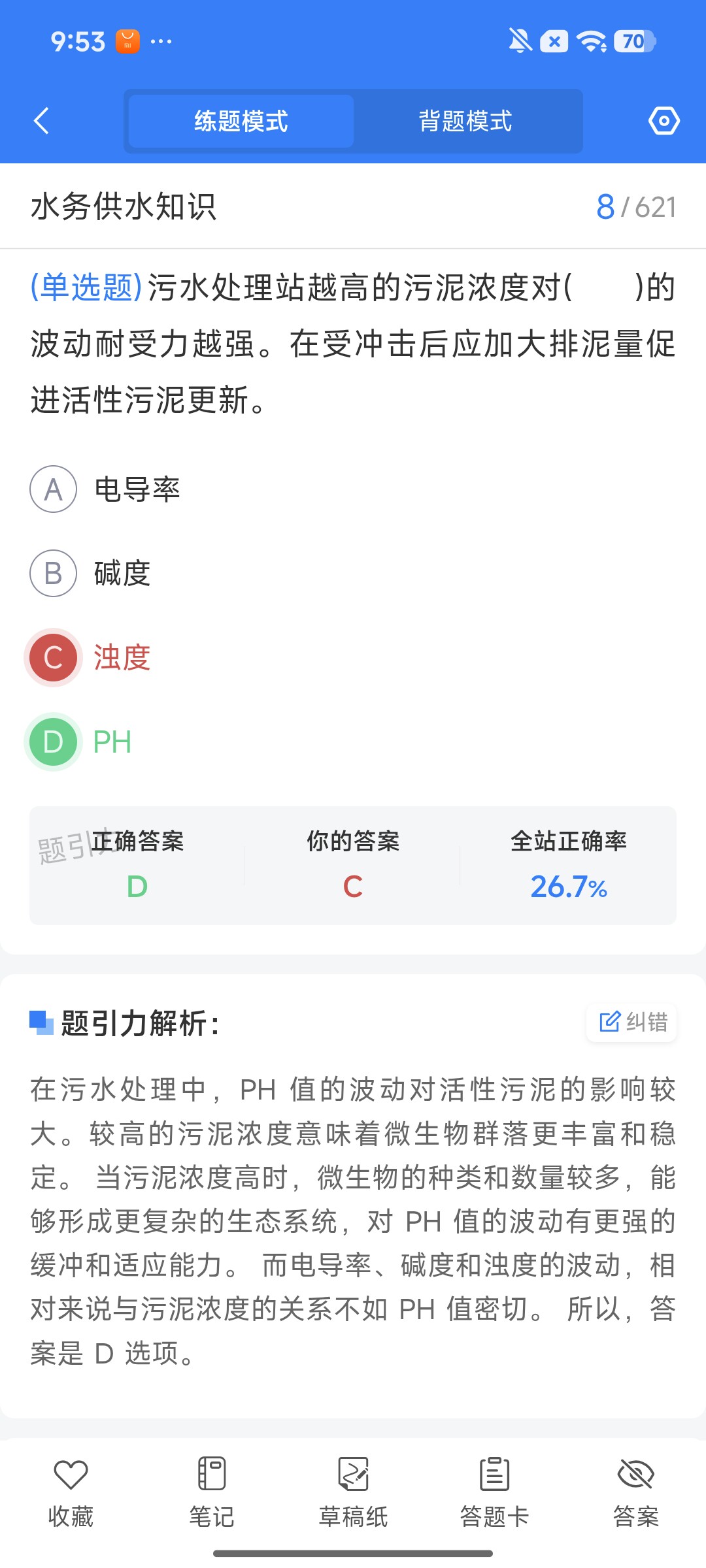 Screenshot_2026-09-24-09-53-57-615_cn.ixunke.appqe.jpg