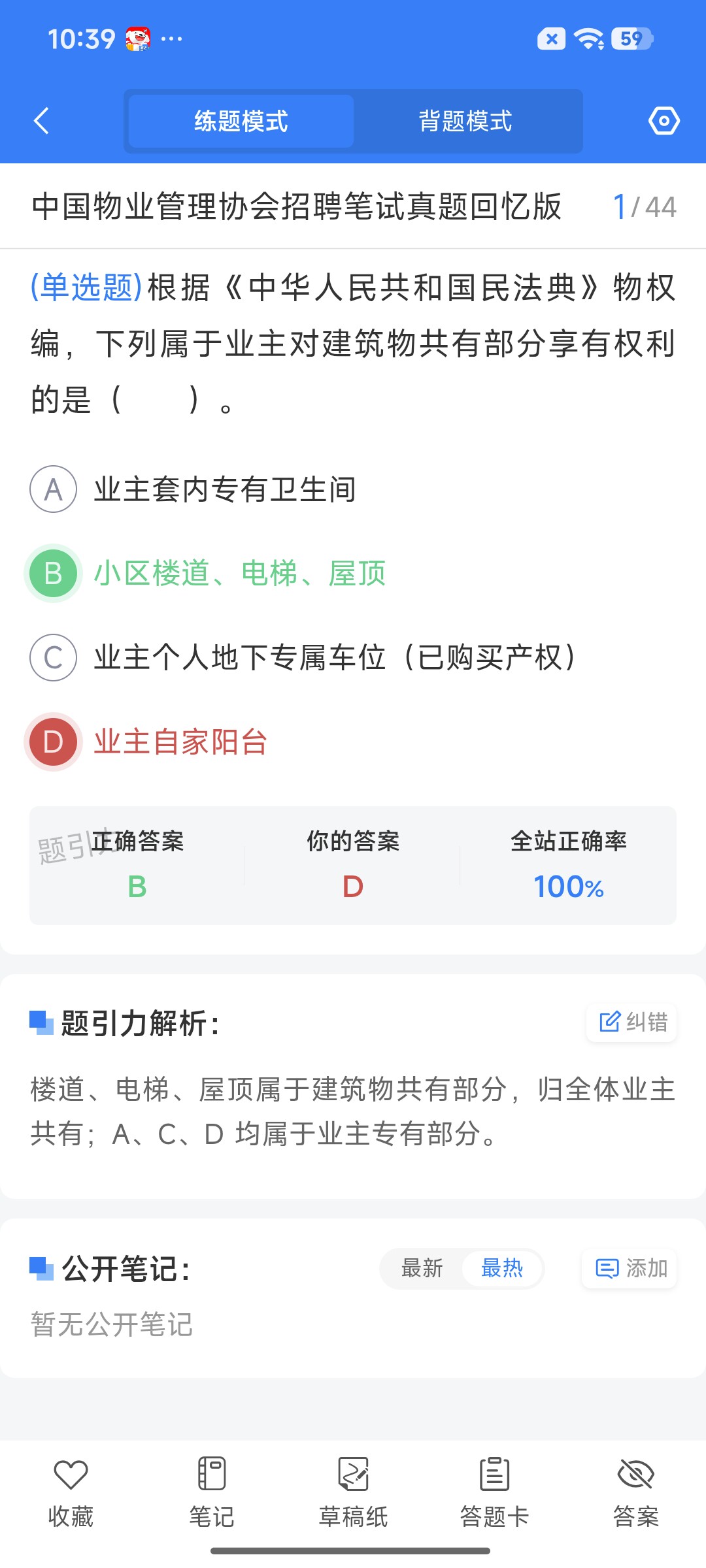 Screenshot_2026-09-11-10-39-32-296_cn.ixunke.appqe.jpg