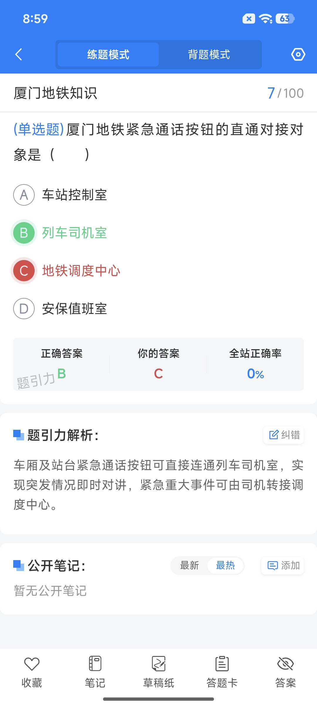 Screenshot_2026-07-28-08-59-15-230_cn.ixunke.appqe.jpg