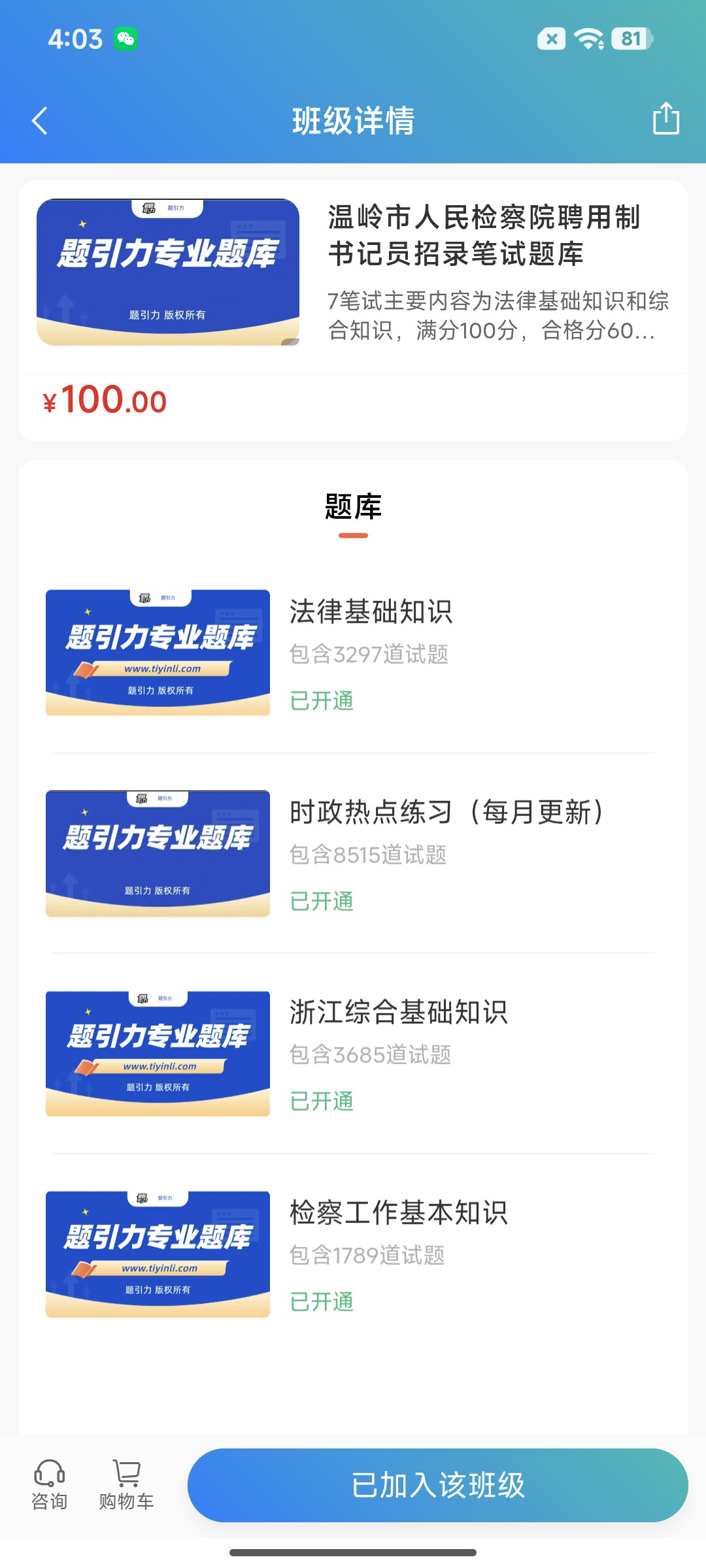 Screenshot_2026-07-17-16-03-22-517_cn.ixunke.appqe.jpg