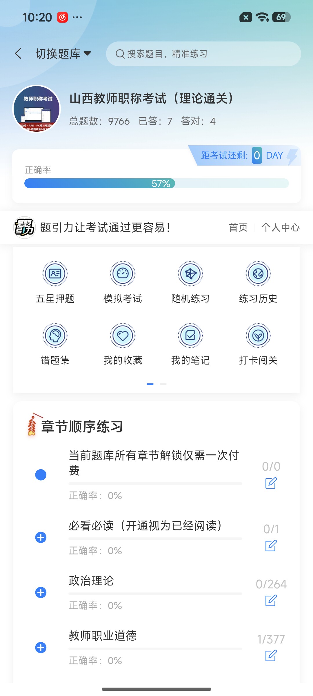 Screenshot_2026-07-22-10-20-09-736_cn.ixunke.appqe.jpg