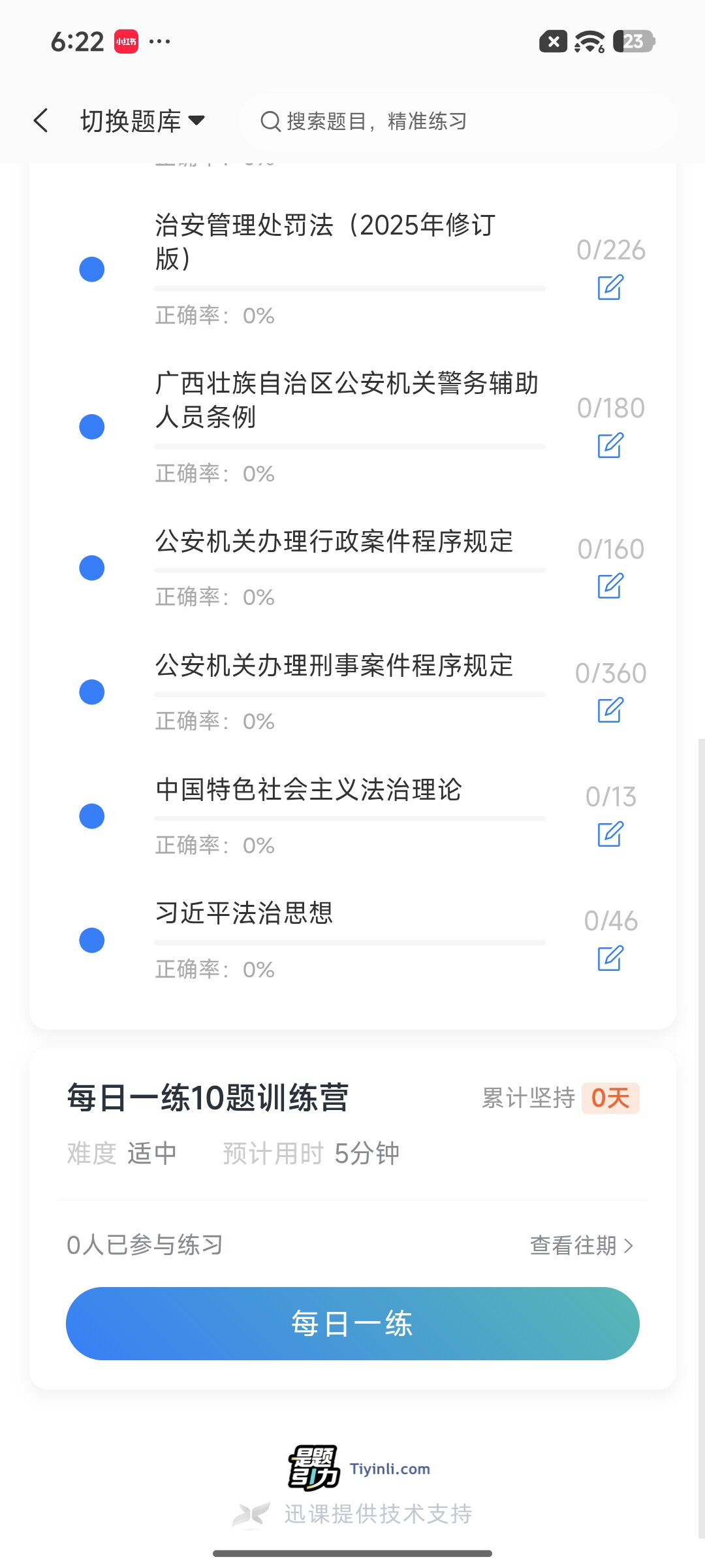 Screenshot_2026-09-15-18-22-42-088_cn.ixunke.appqe.jpg