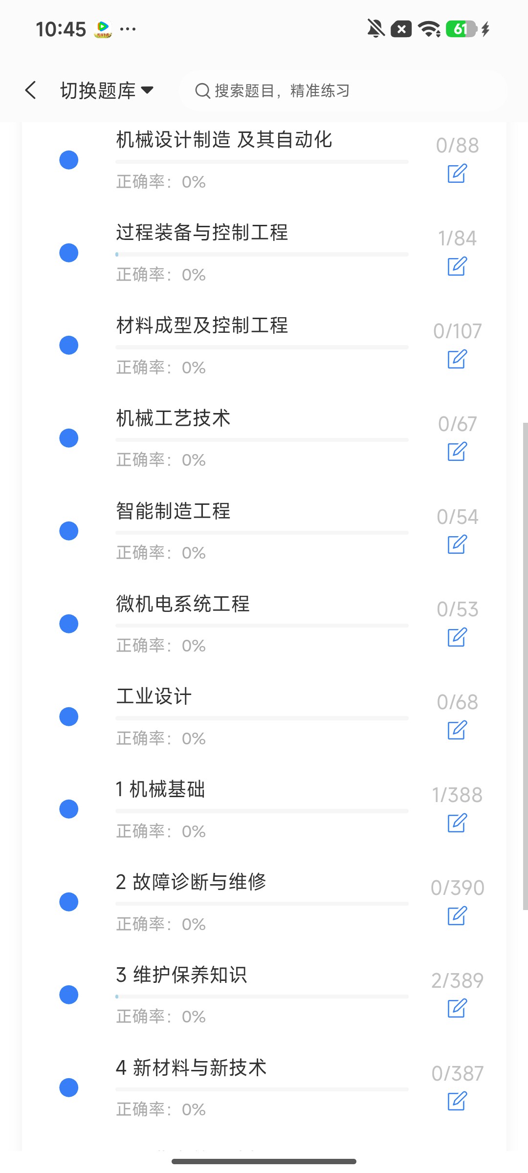 Screenshot_2026-08-03-10-45-08-401_cn.ixunke.appqe.jpg