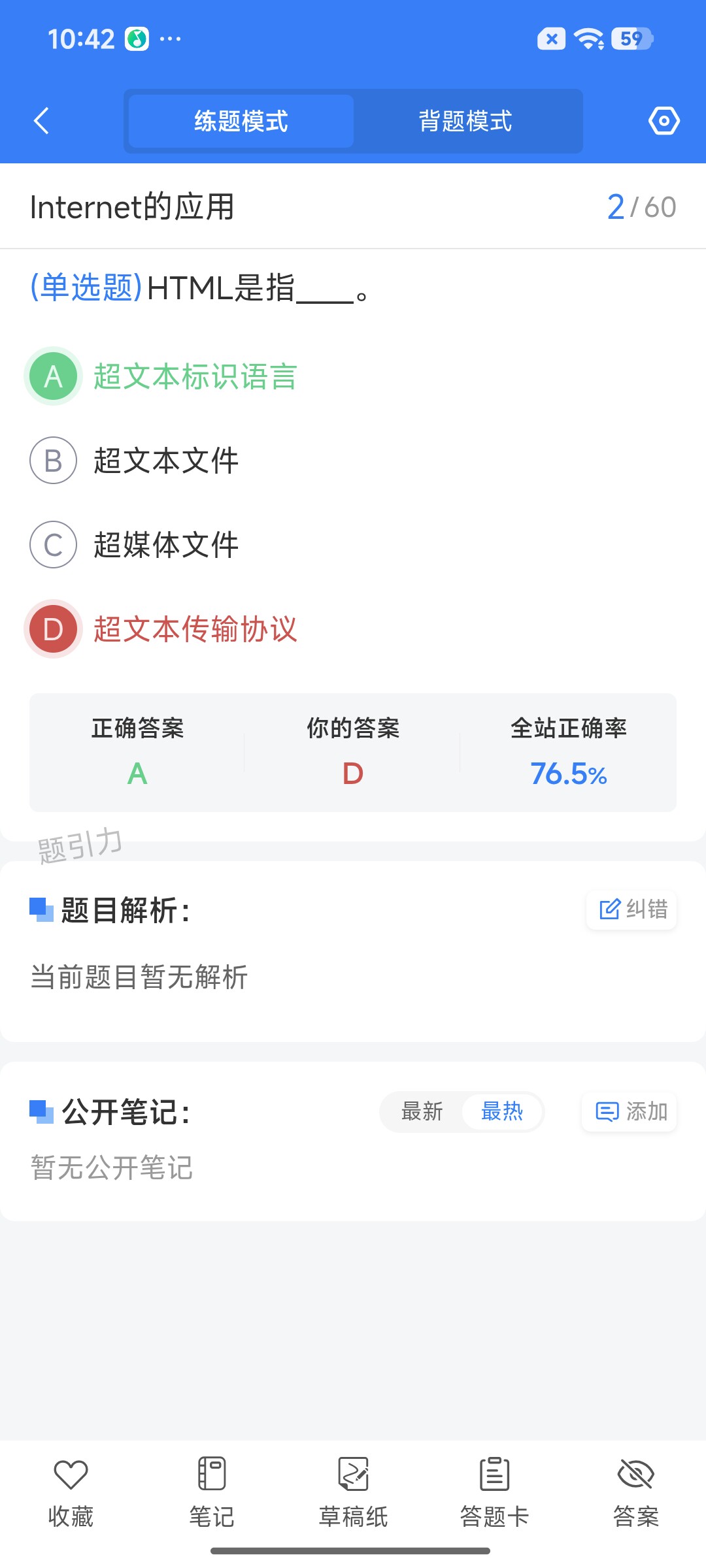 Screenshot_2026-09-02-10-42-55-827_cn.ixunke.appqe.jpg