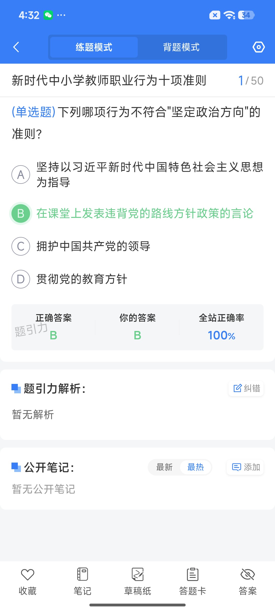 Screenshot_2026-07-28-16-32-48-271_cn.ixunke.appqe.jpg