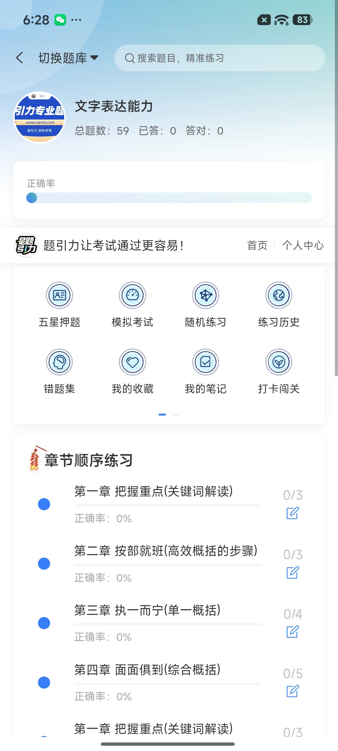 Screenshot_2026-08-20-18-28-16-223_cn.ixunke.appqe.jpg