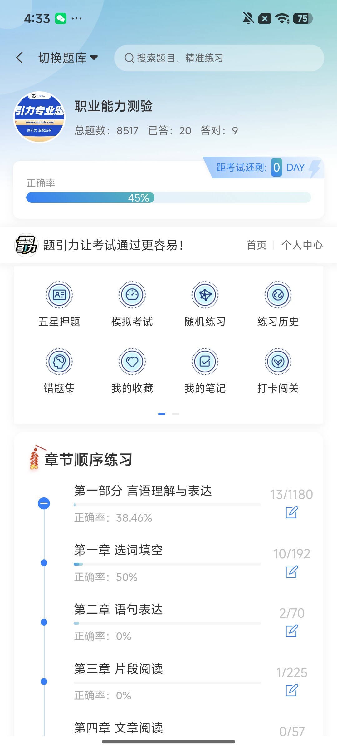 Screenshot_2026-08-12-16-33-21-277_cn.ixunke.appqe.jpg