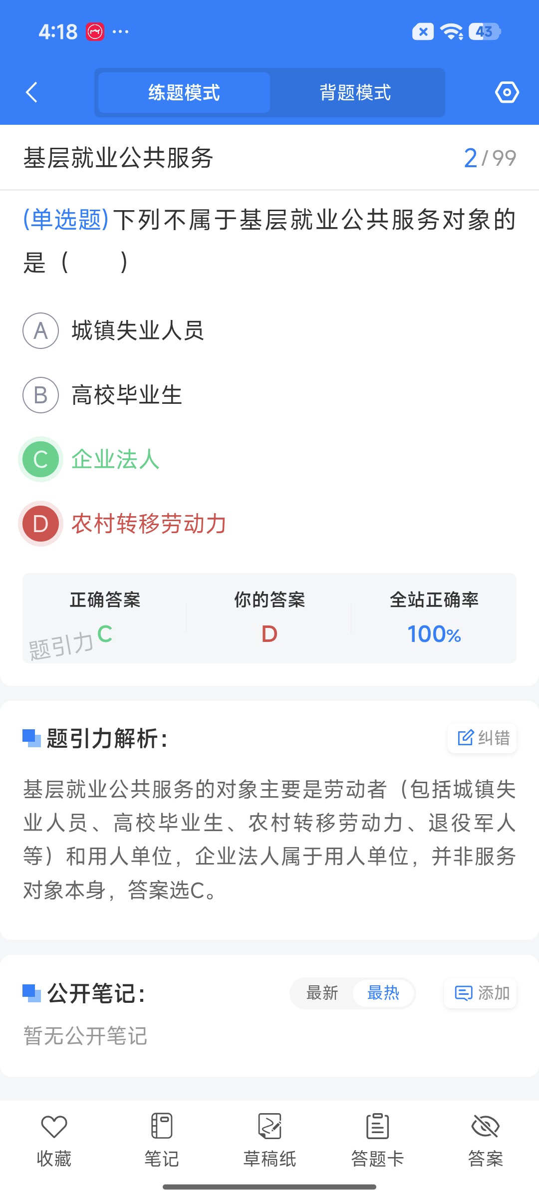 Screenshot_2026-08-24-16-18-34-738_cn.ixunke.appqe.jpg