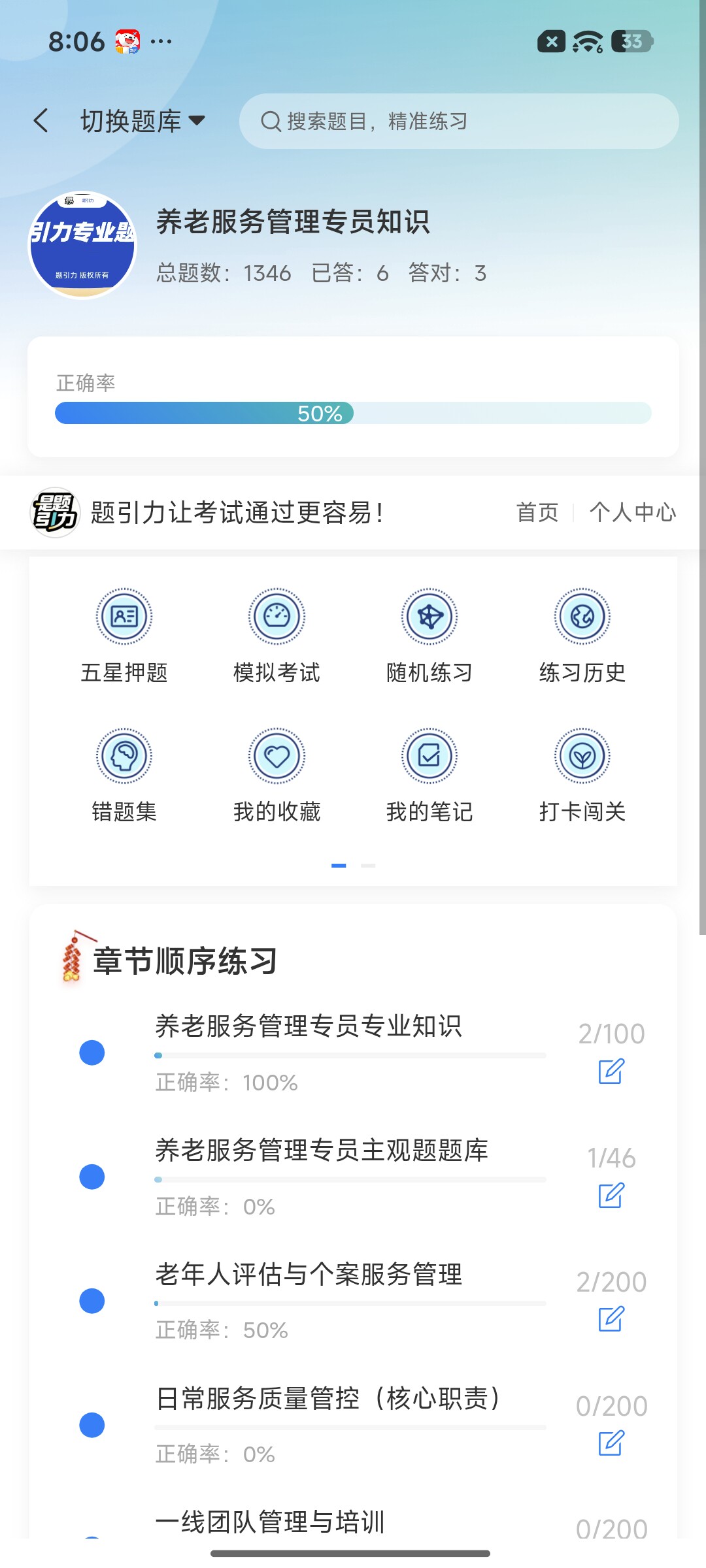 Screenshot_2026-09-02-20-06-17-159_cn.ixunke.appqe.jpg