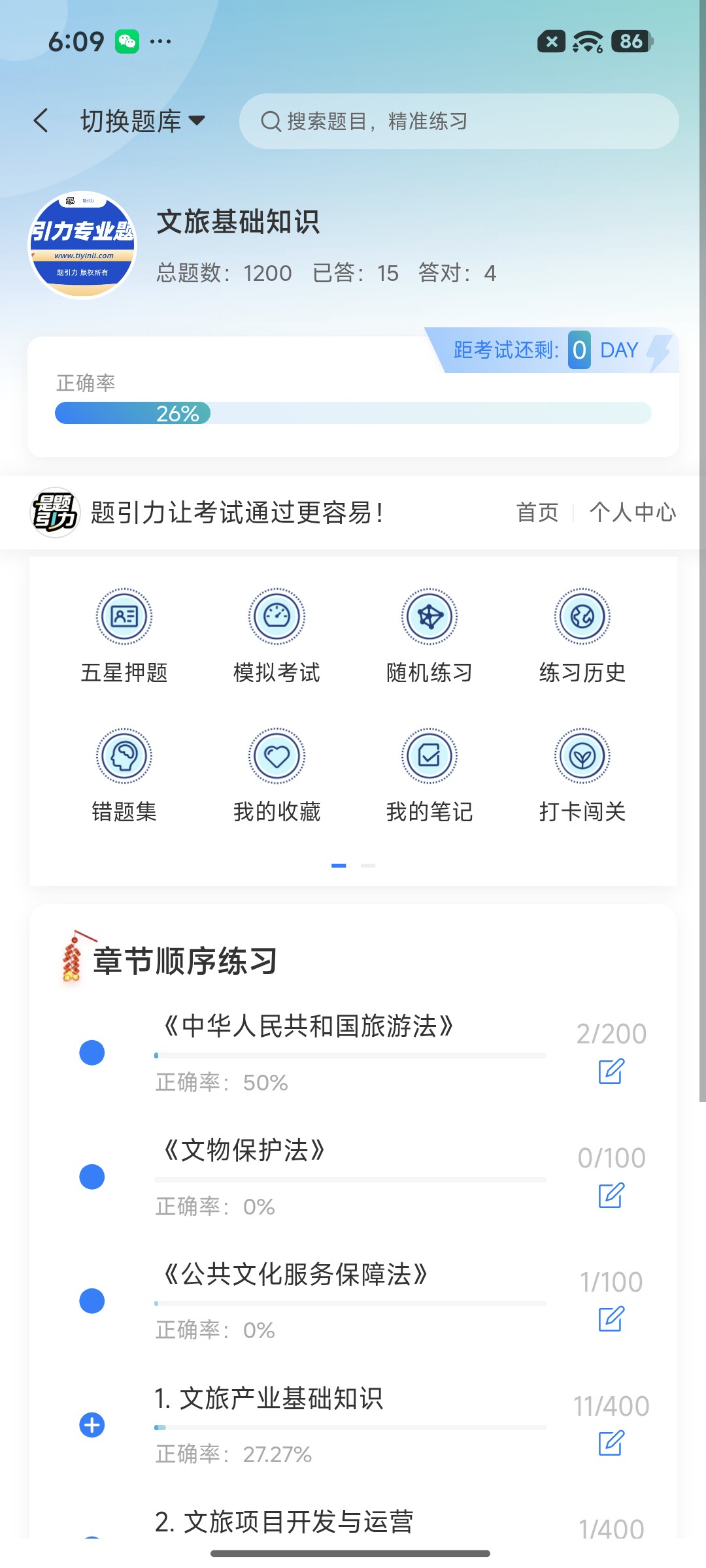 Screenshot_2026-08-20-18-09-15-241_cn.ixunke.appqe.jpg