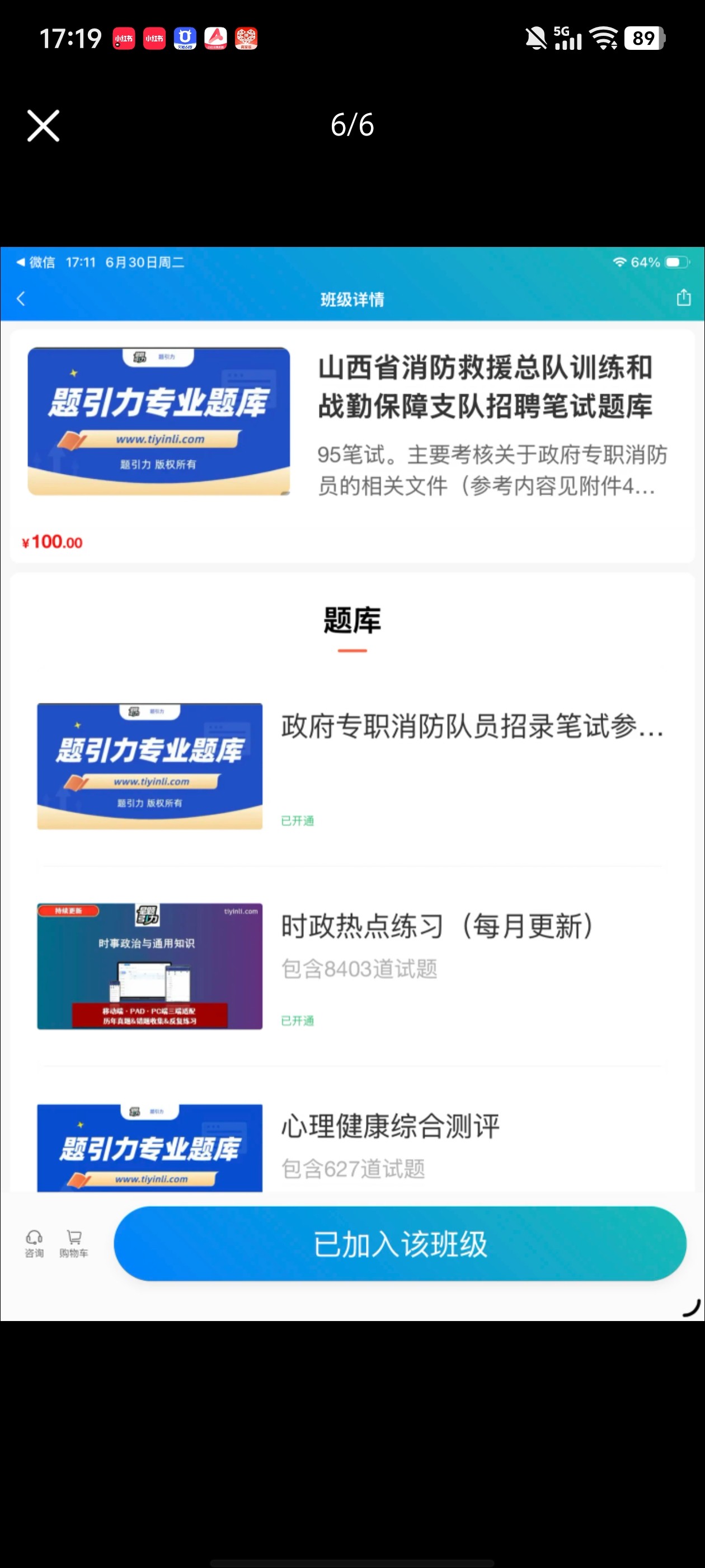 Screenshot_20260630_171955.jpg