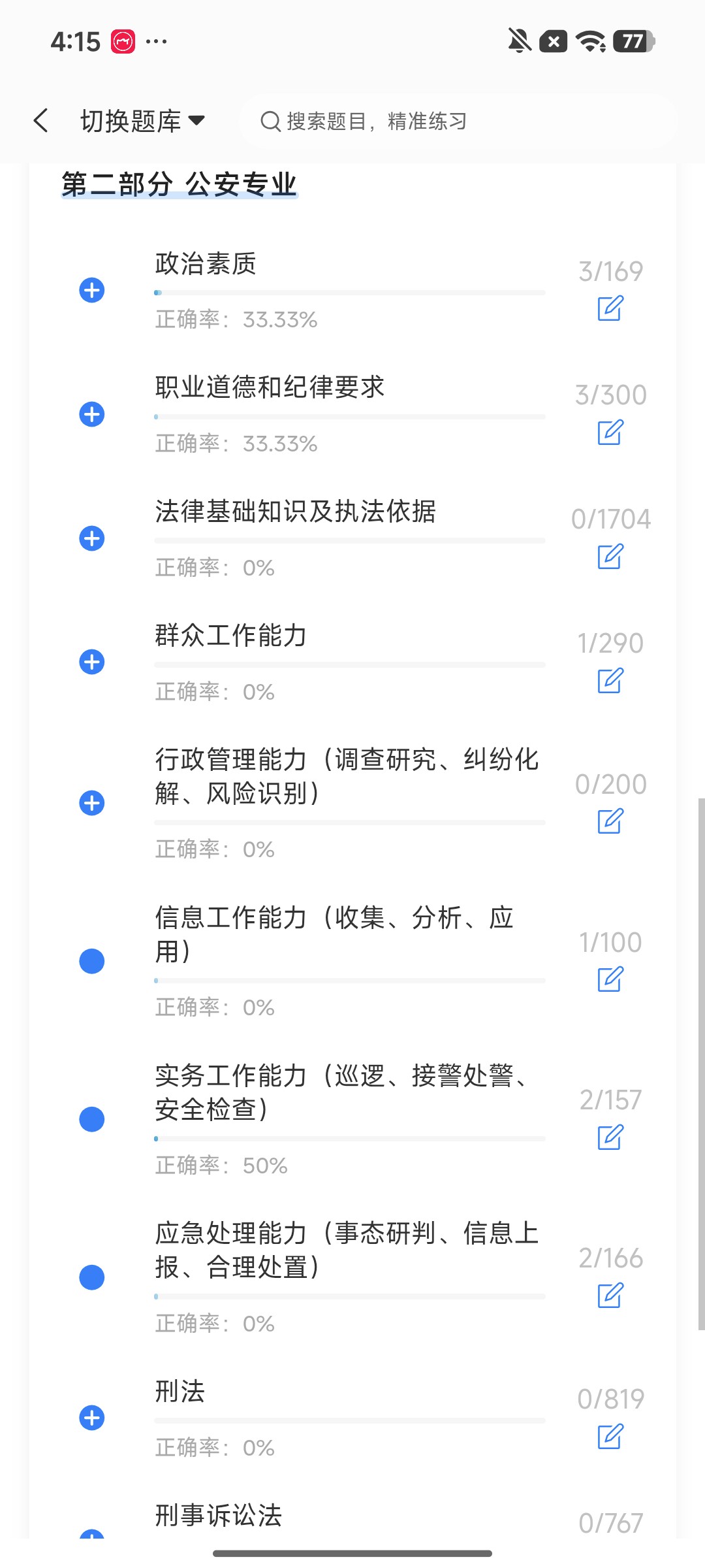 Screenshot_2026-08-12-16-15-27-677_cn.ixunke.appqe.jpg