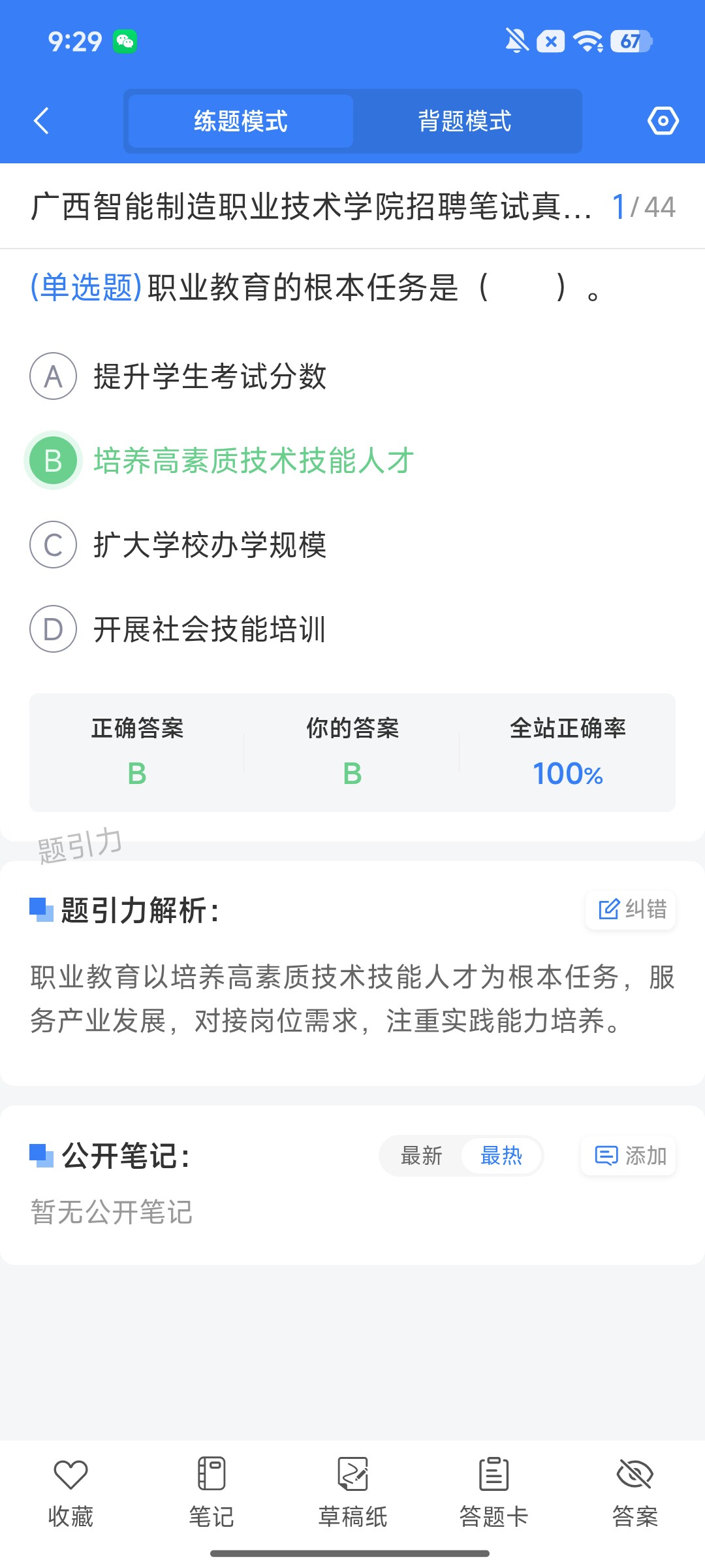Screenshot_2026-08-06-09-29-09-142_cn.ixunke.appqe.jpg