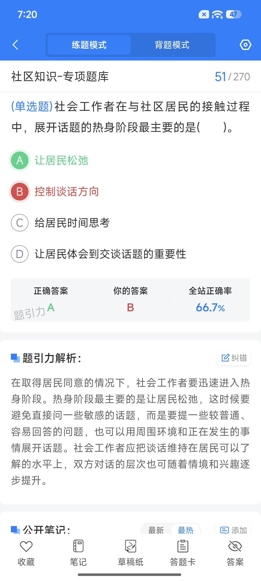 Screenshot_2026-09-14-19-20-27-996_cn.ixunke.appqe.jpg