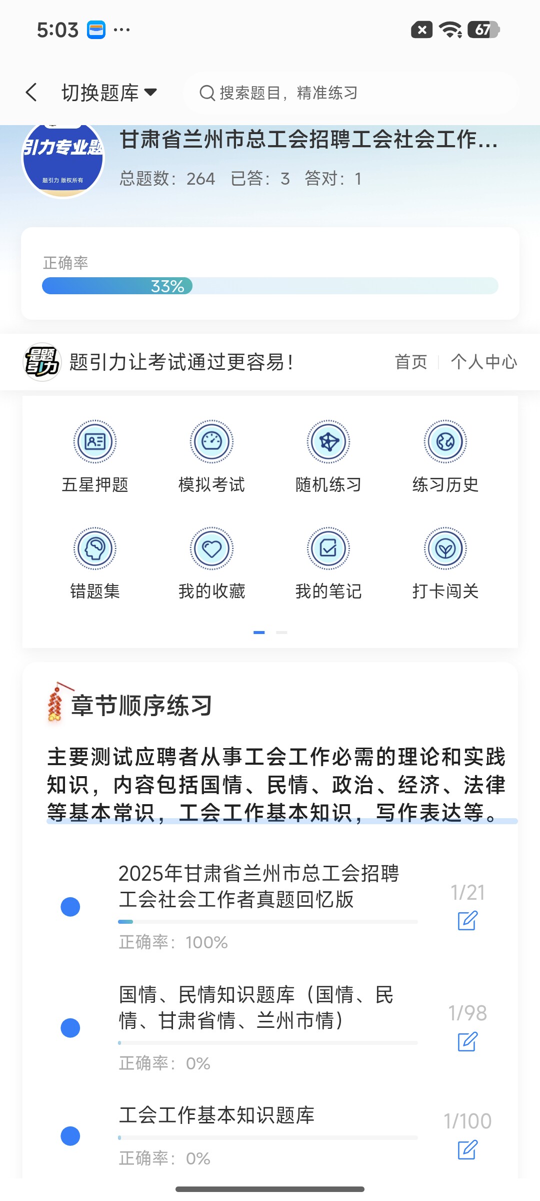 Screenshot_2026-07-16-17-03-18-507_cn.ixunke.appqe.jpg