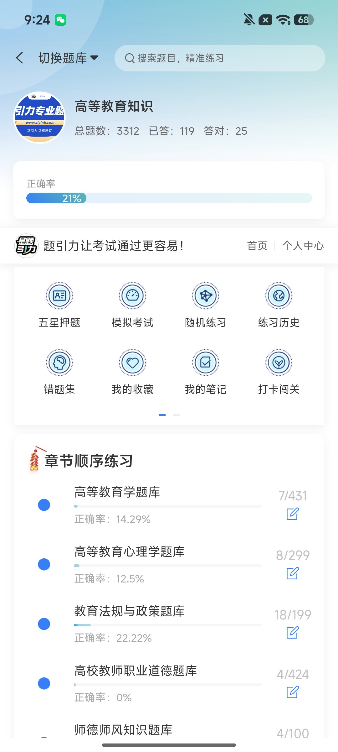 Screenshot_2026-08-06-09-25-07-365_cn.ixunke.appqe.jpg