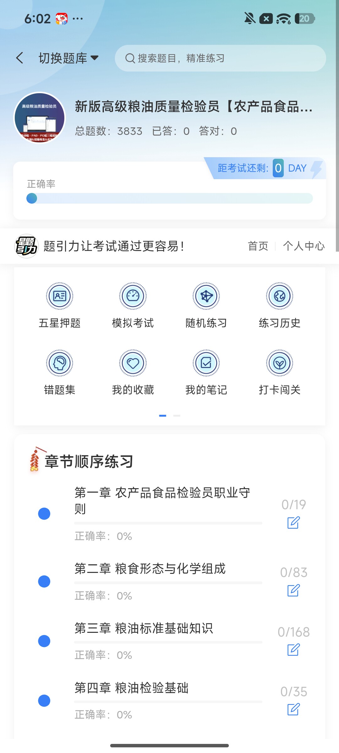 Screenshot_2026-08-04-18-02-47-965_cn.ixunke.appqe.jpg