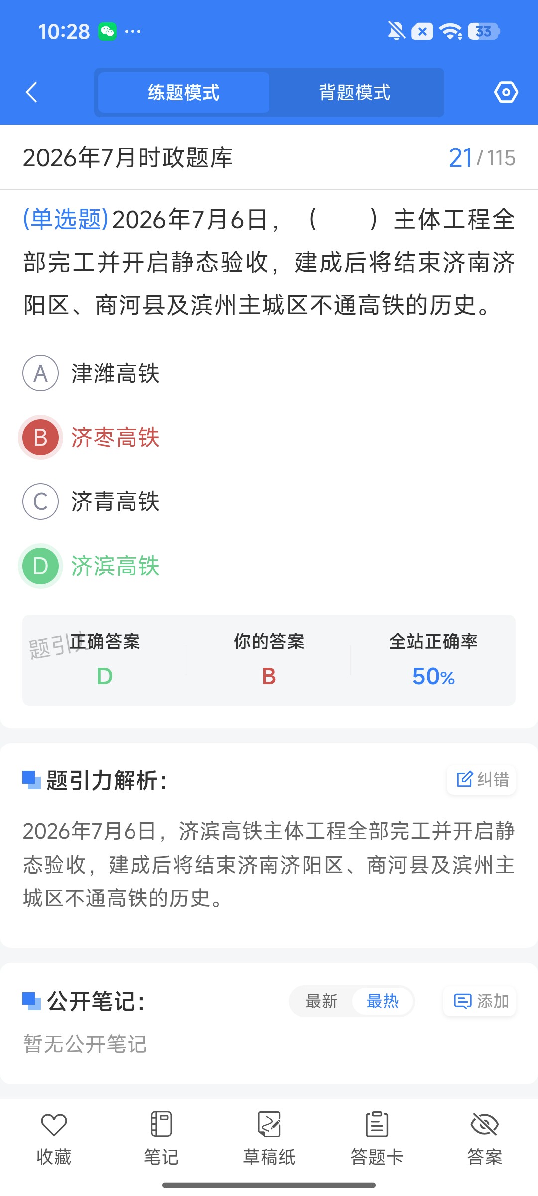 Screenshot_2026-08-07-10-28-40-184_cn.ixunke.appqe.jpg