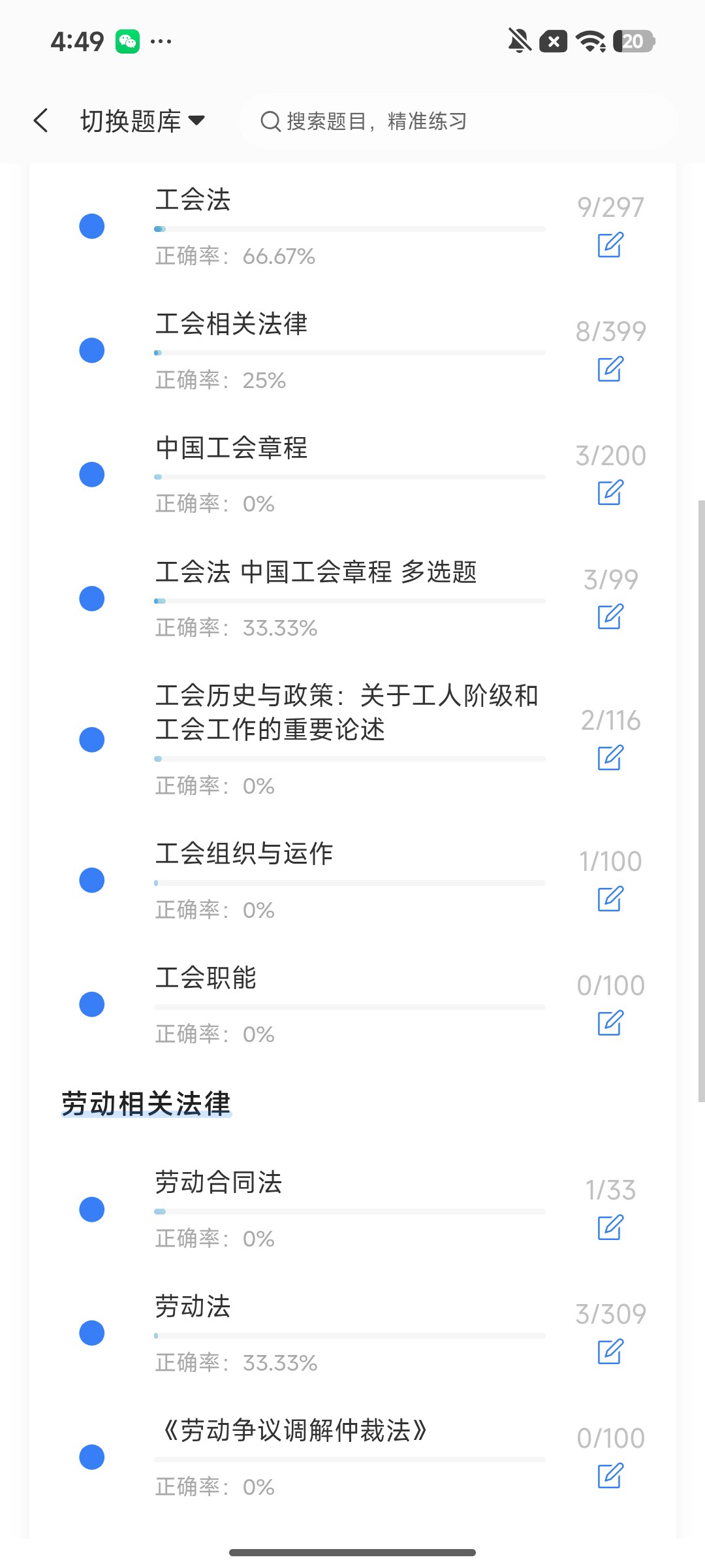 Screenshot_2026-08-04-16-49-54-929_cn.ixunke.appqe.jpg