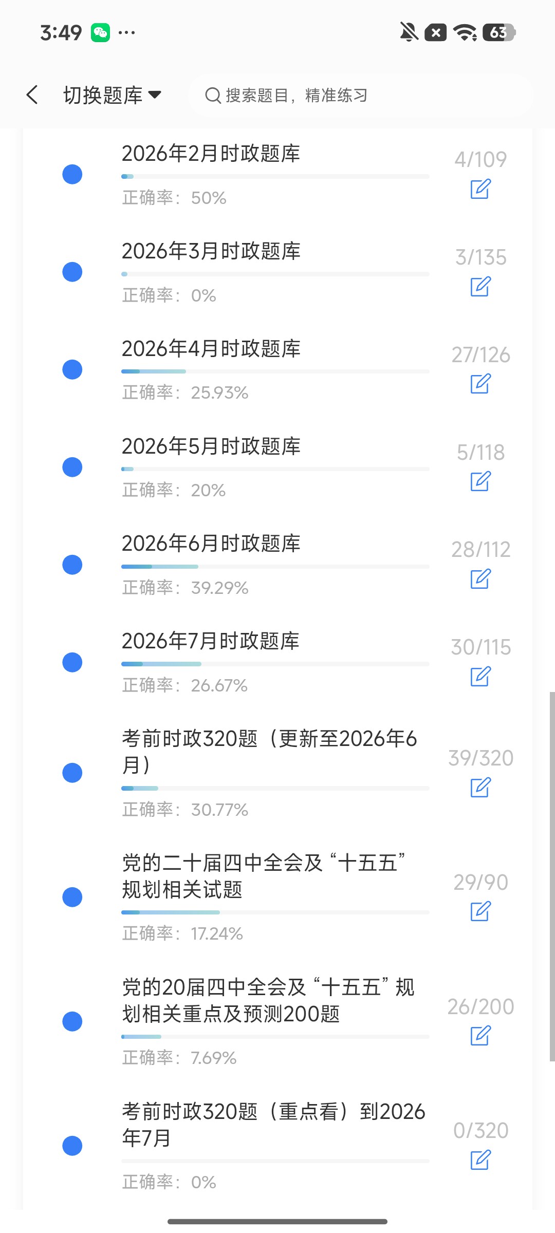 Screenshot_2026-08-14-15-49-58-764_cn.ixunke.appqe.jpg