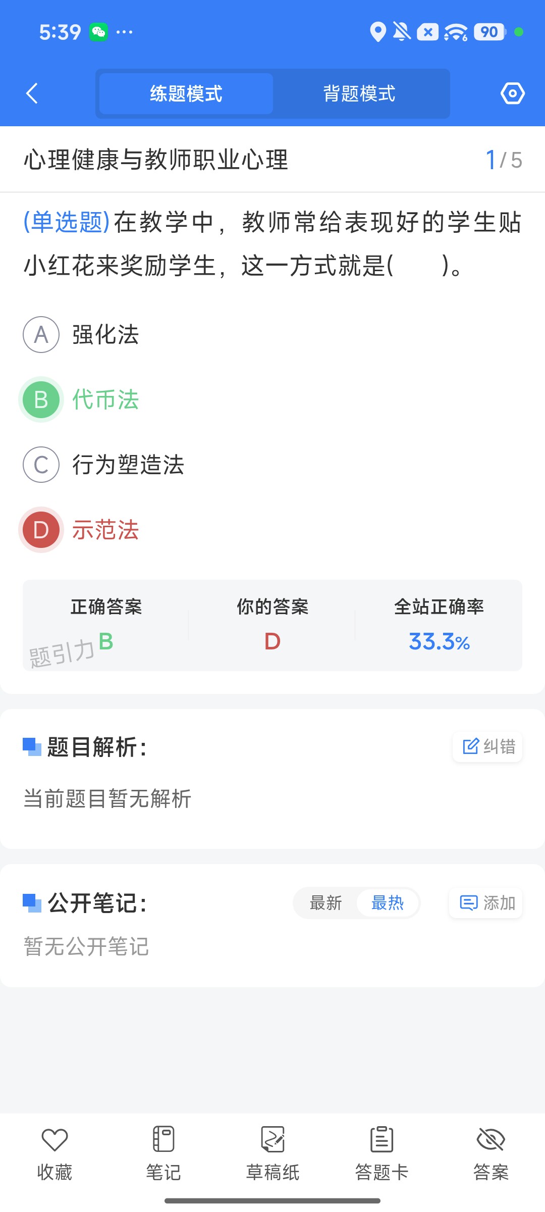 Screenshot_2026-08-10-17-39-16-967_cn.ixunke.appqe.jpg