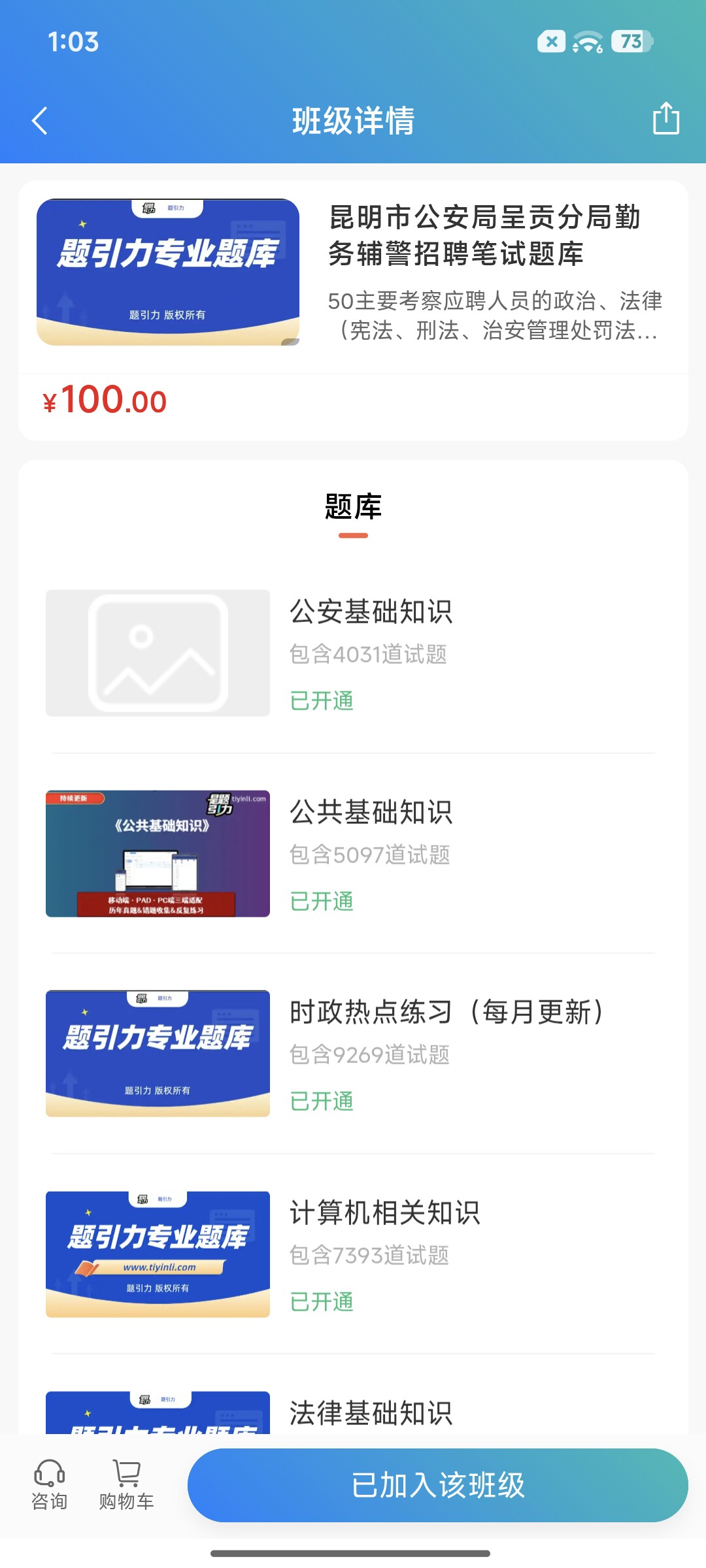 Screenshot_2026-09-01-13-03-28-198_cn.ixunke.appqe.jpg