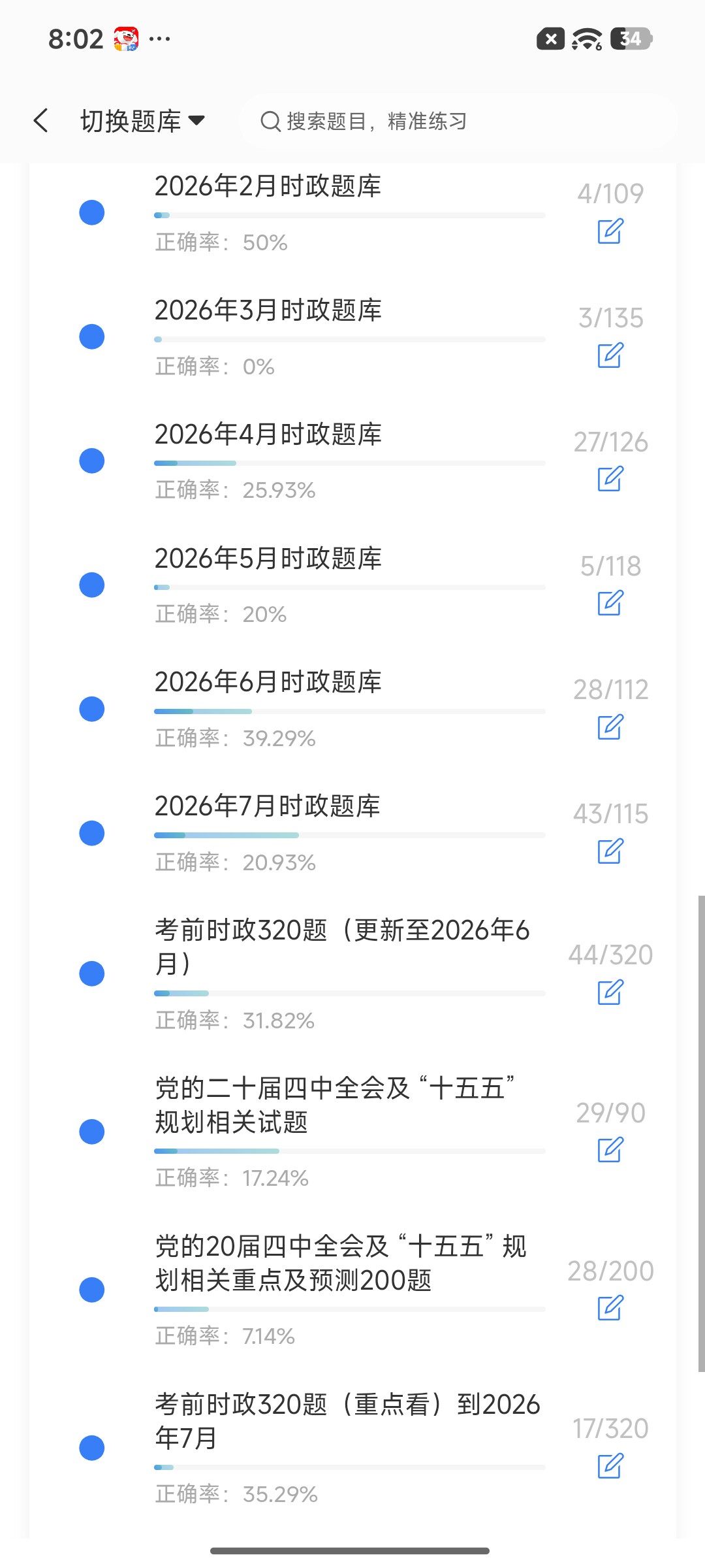 Screenshot_2026-09-02-20-02-45-890_cn.ixunke.appqe.jpg