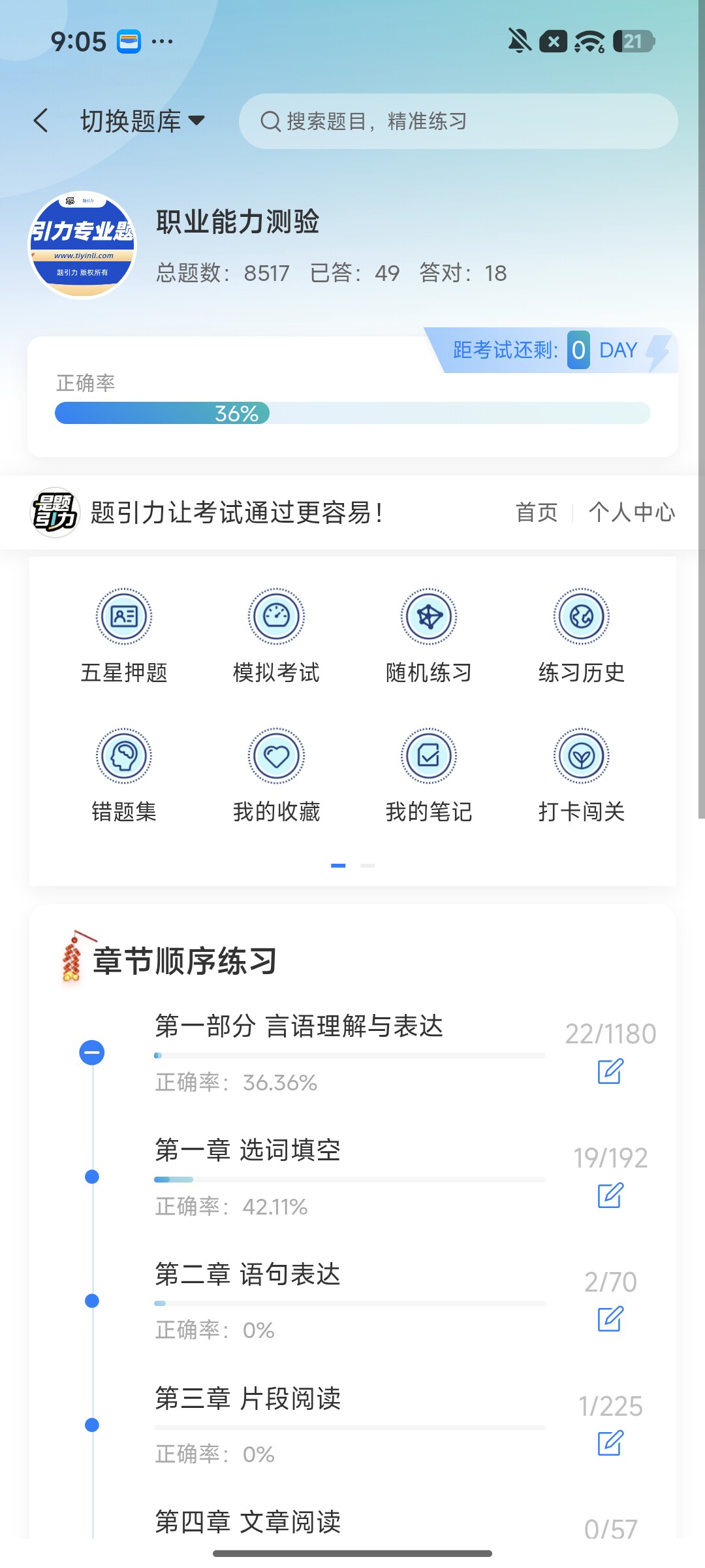 Screenshot_2026-09-22-21-05-36-944_cn.ixunke.appqe.jpg