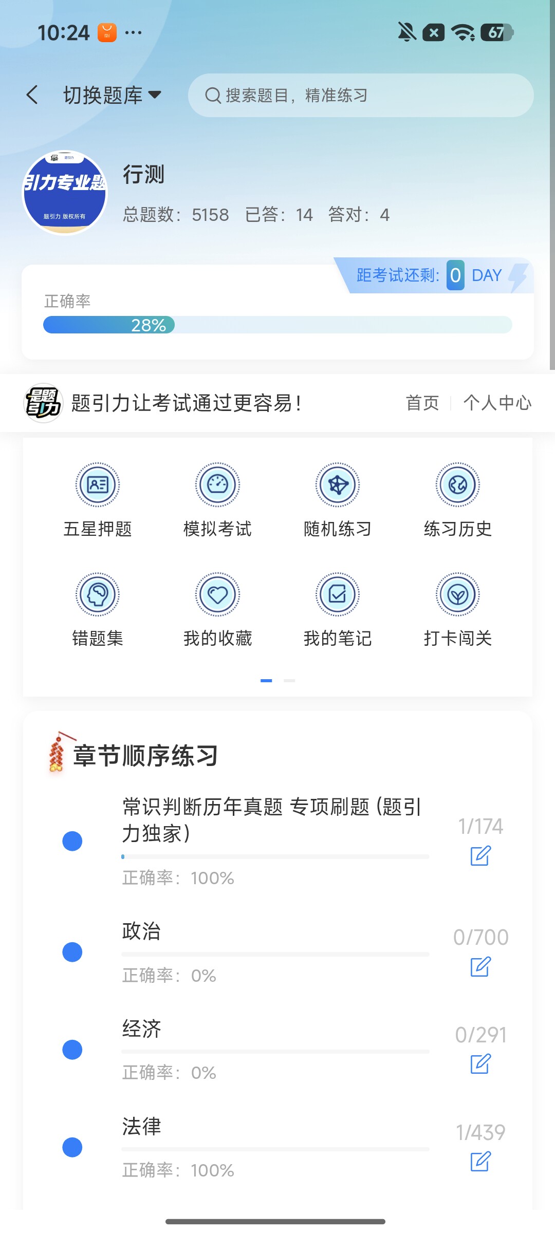 Screenshot_2026-09-24-10-24-32-888_cn.ixunke.appqe.jpg