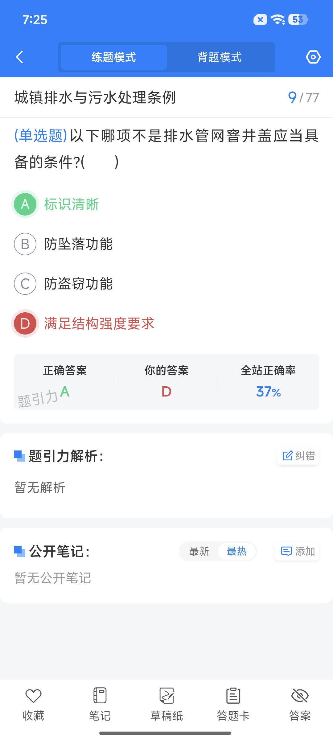 Screenshot_2026-08-27-19-25-00-577_cn.ixunke.appqe.jpg