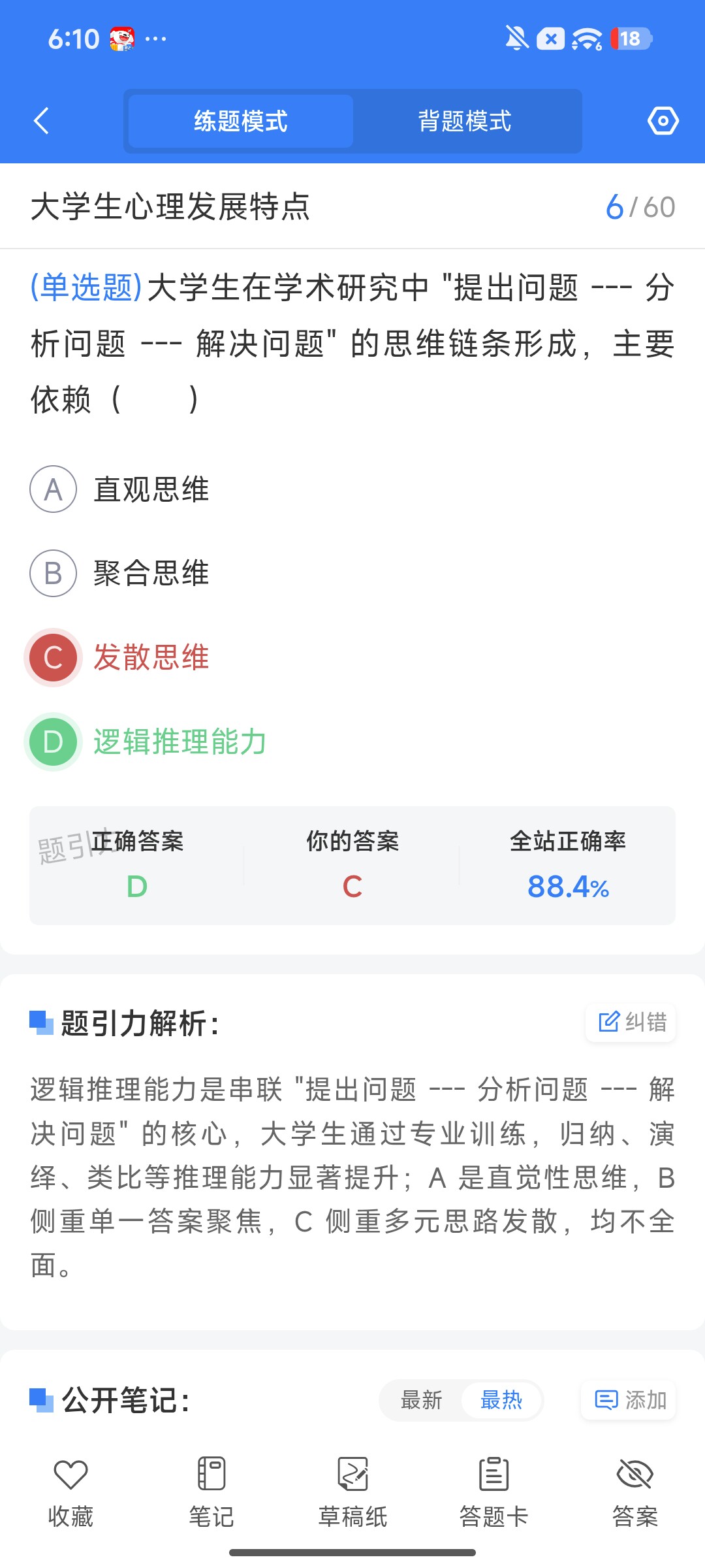 Screenshot_2026-08-04-18-10-06-393_cn.ixunke.appqe.jpg
