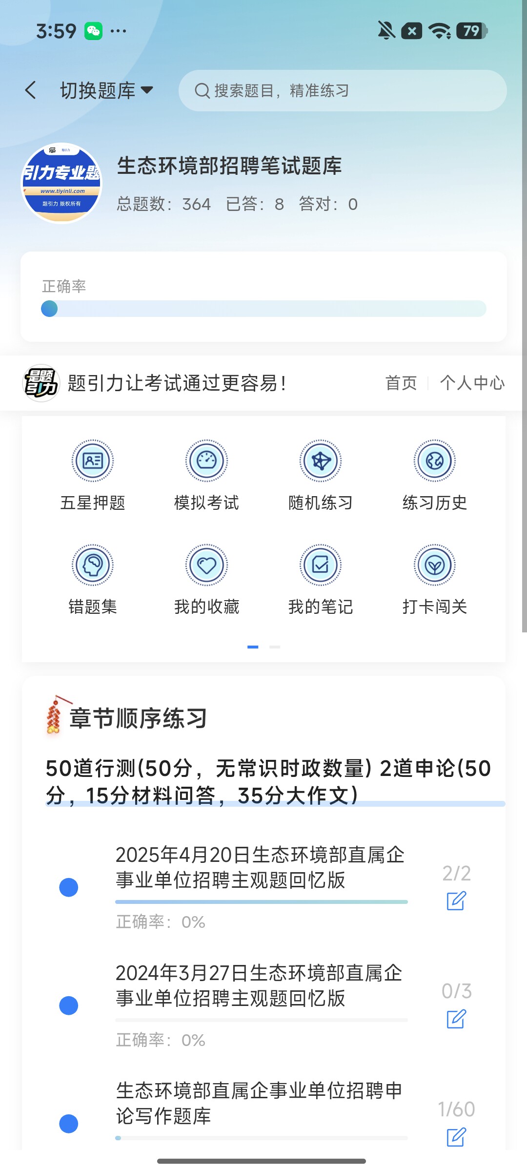 Screenshot_2026-08-12-15-59-55-252_cn.ixunke.appqe.jpg