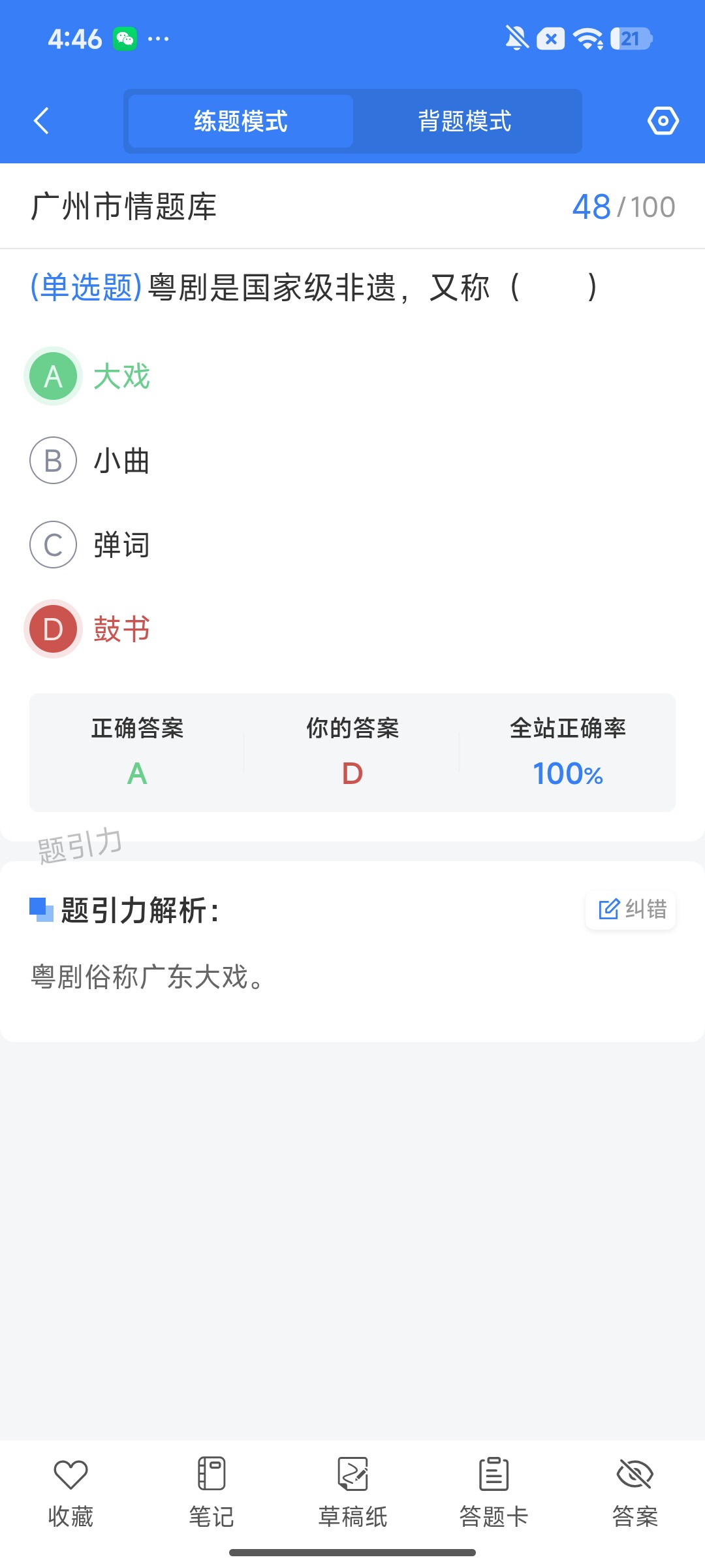 Screenshot_2026-08-04-16-45-22-971_cn.ixunke.appqe.jpg