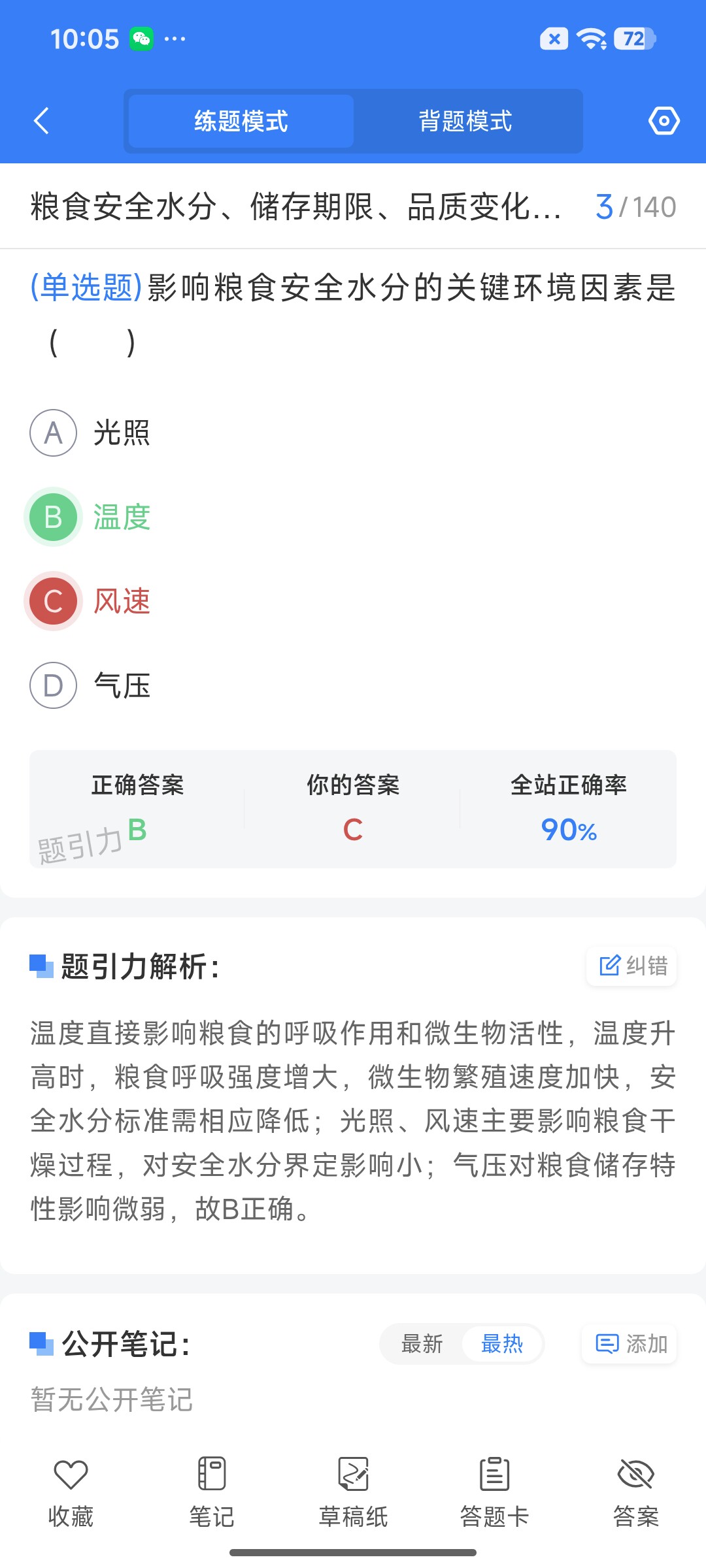 Screenshot_2026-07-22-10-05-29-036_cn.ixunke.appqe.jpg