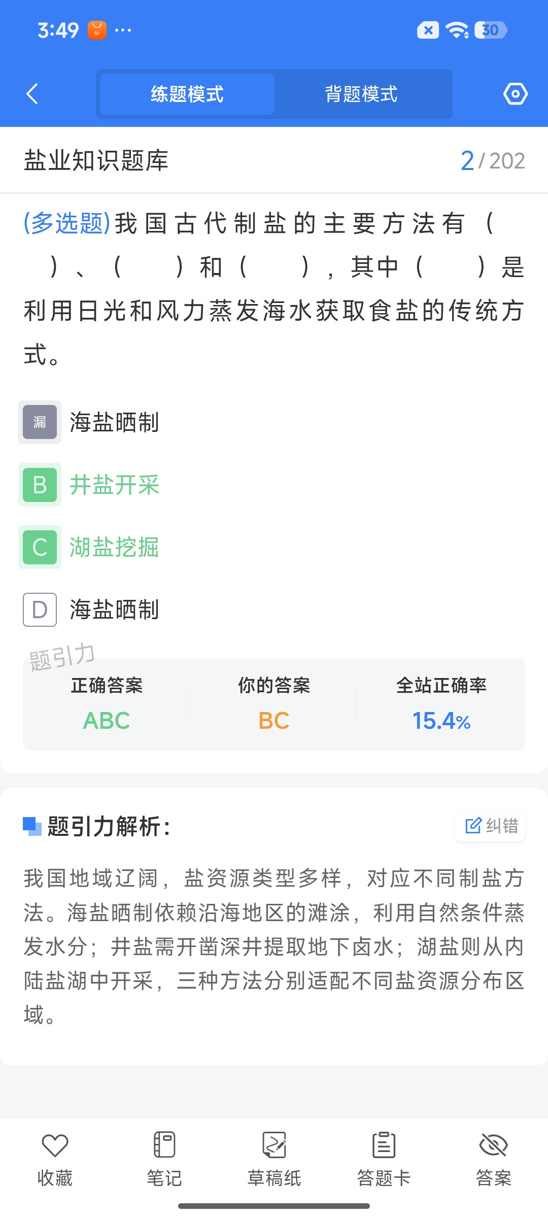 Screenshot_2026-07-24-15-49-14-135_cn.ixunke.appqe.jpg