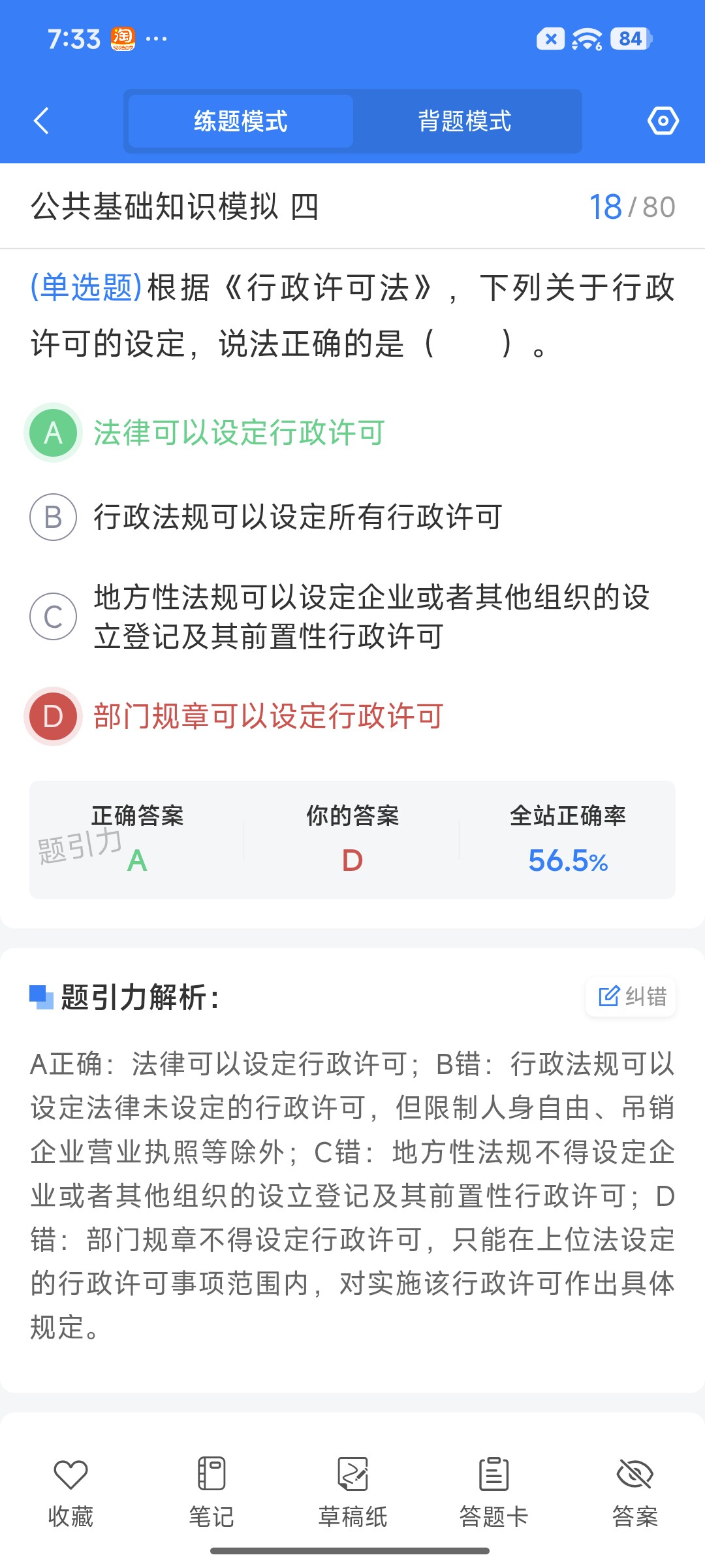 Screenshot_2026-08-19-19-33-08-182_cn.ixunke.appqe.jpg
