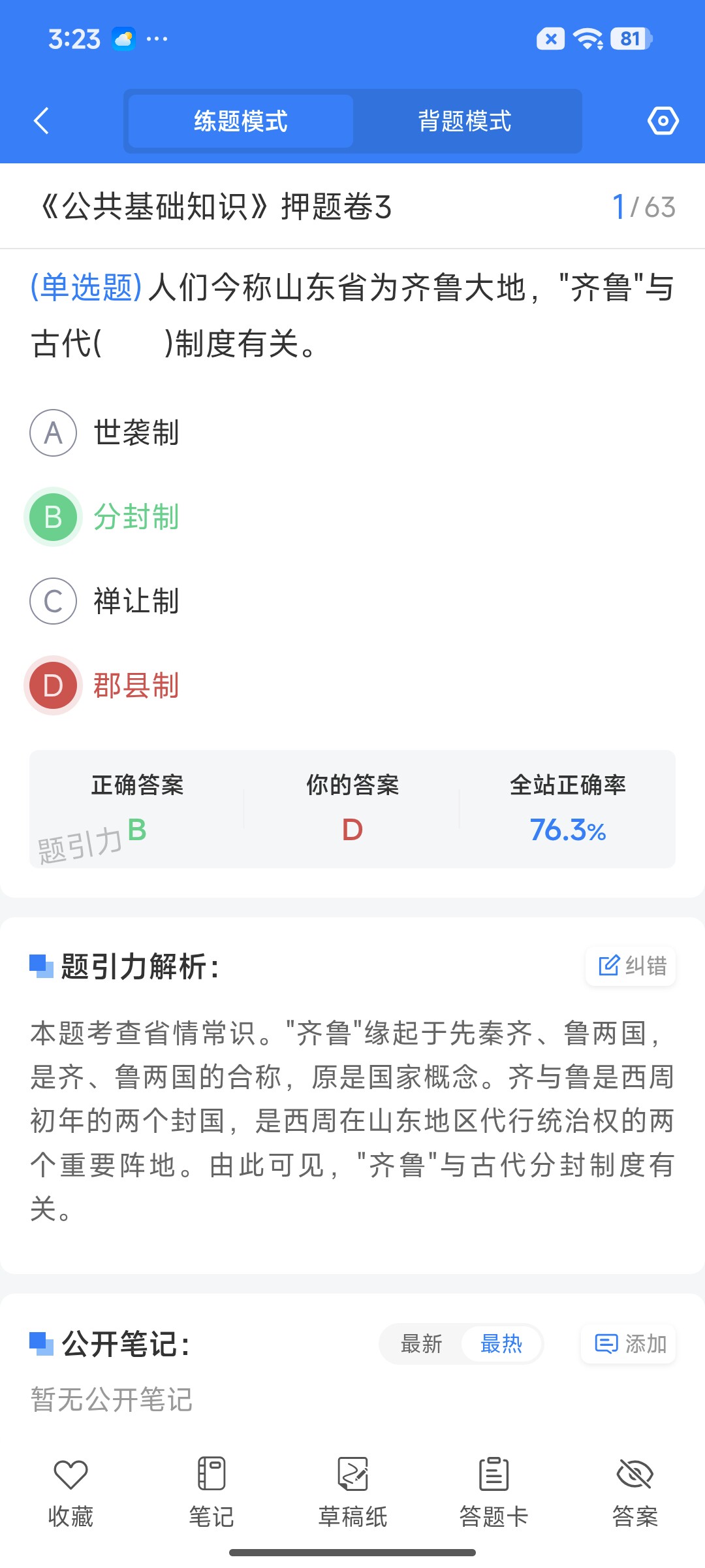 Screenshot_2026-07-27-15-23-16-847_cn.ixunke.appqe.jpg