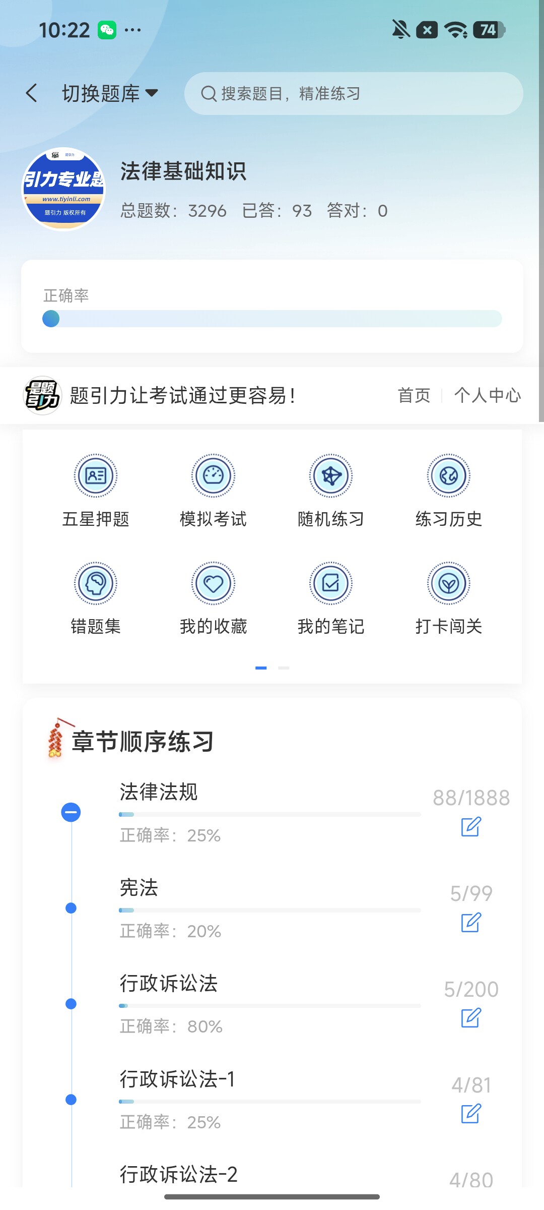 Screenshot_2026-08-14-10-22-54-258_cn.ixunke.appqe.jpg
