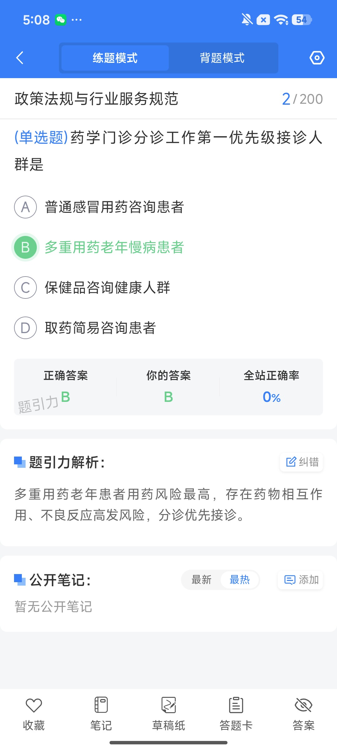 Screenshot_2026-08-03-17-08-21-408_cn.ixunke.appqe.jpg