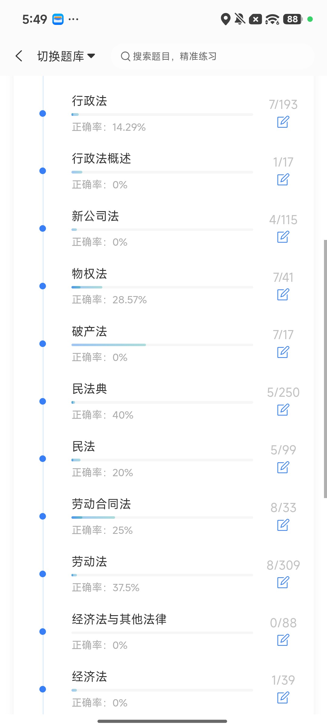Screenshot_2026-08-10-17-49-00-115_cn.ixunke.appqe.jpg