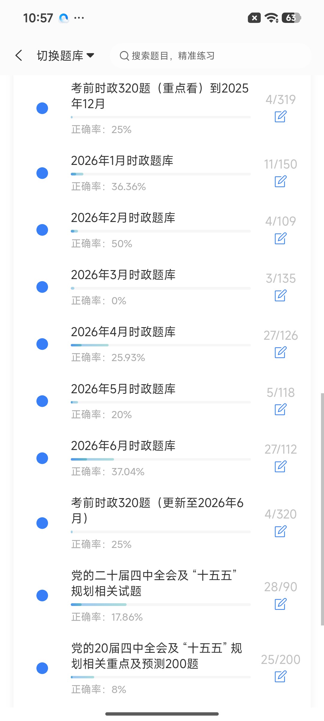 Screenshot_2026-07-22-10-57-43-307_cn.ixunke.appqe.jpg