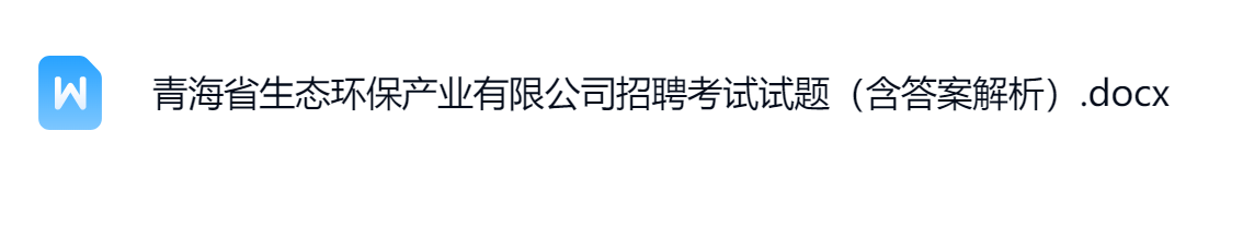 青海省生态环保产业公司1.png