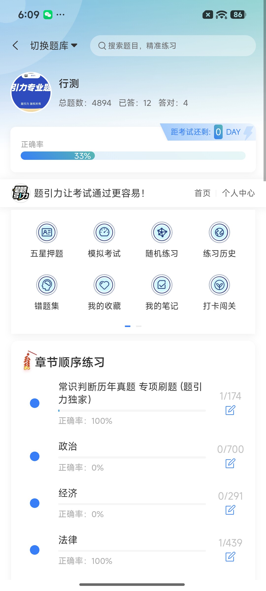 Screenshot_2026-08-20-18-09-47-583_cn.ixunke.appqe.jpg