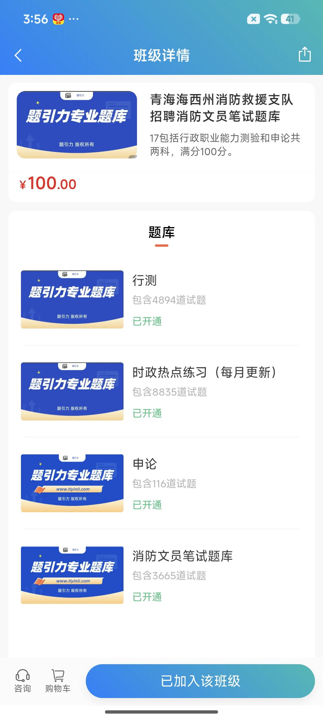 Screenshot_2026-07-28-15-56-06-907_cn.ixunke.appqe.jpg