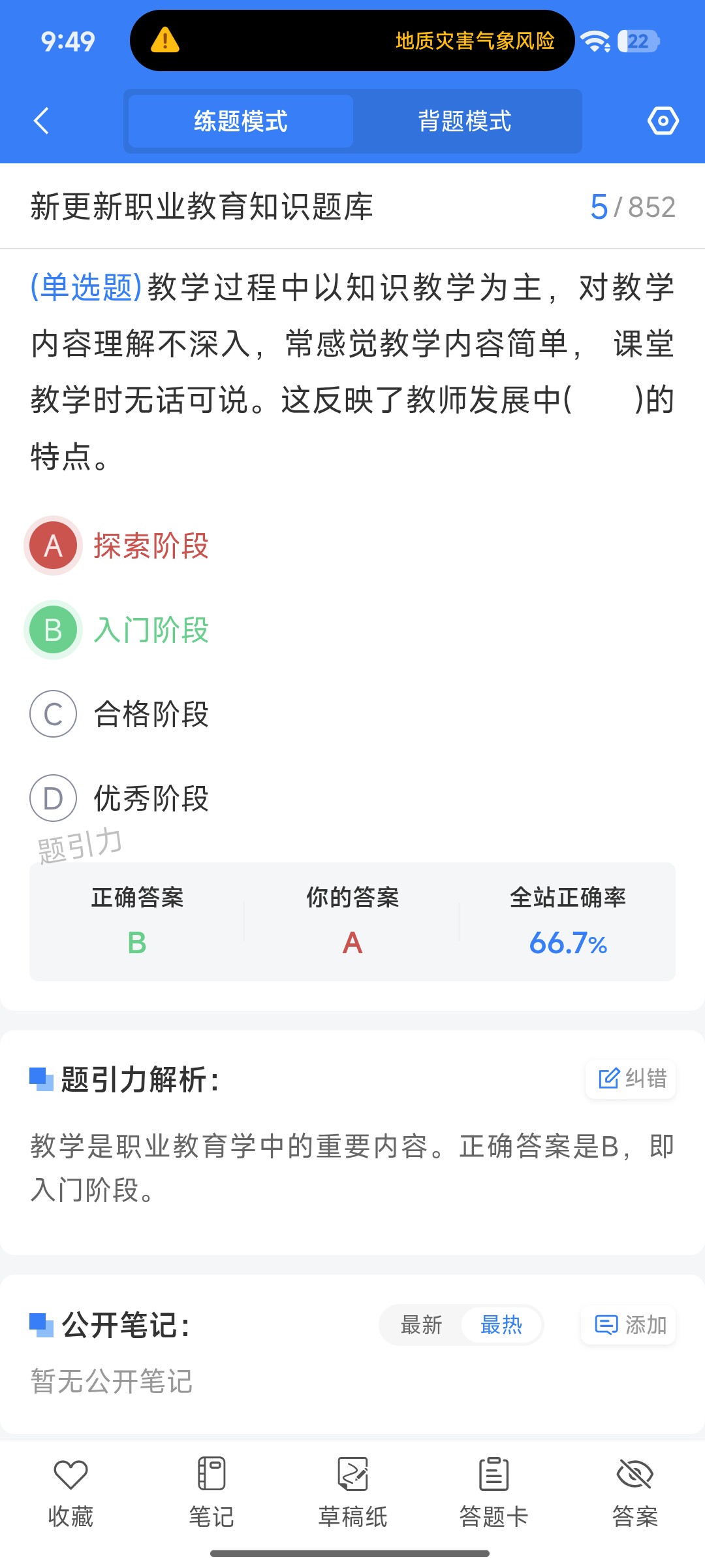 Screenshot_2026-08-25-09-49-08-385_cn.ixunke.appqe.jpg
