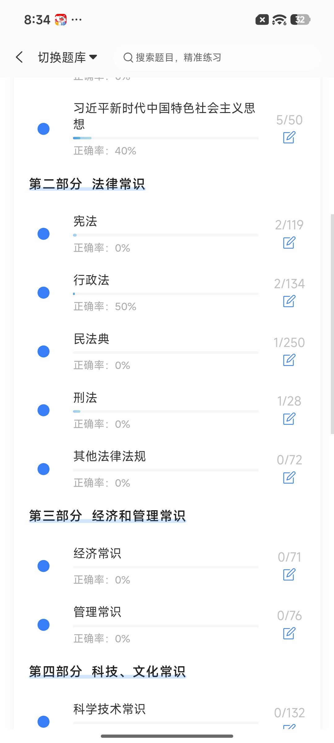 Screenshot_2026-08-24-20-34-04-007_cn.ixunke.appqe.jpg