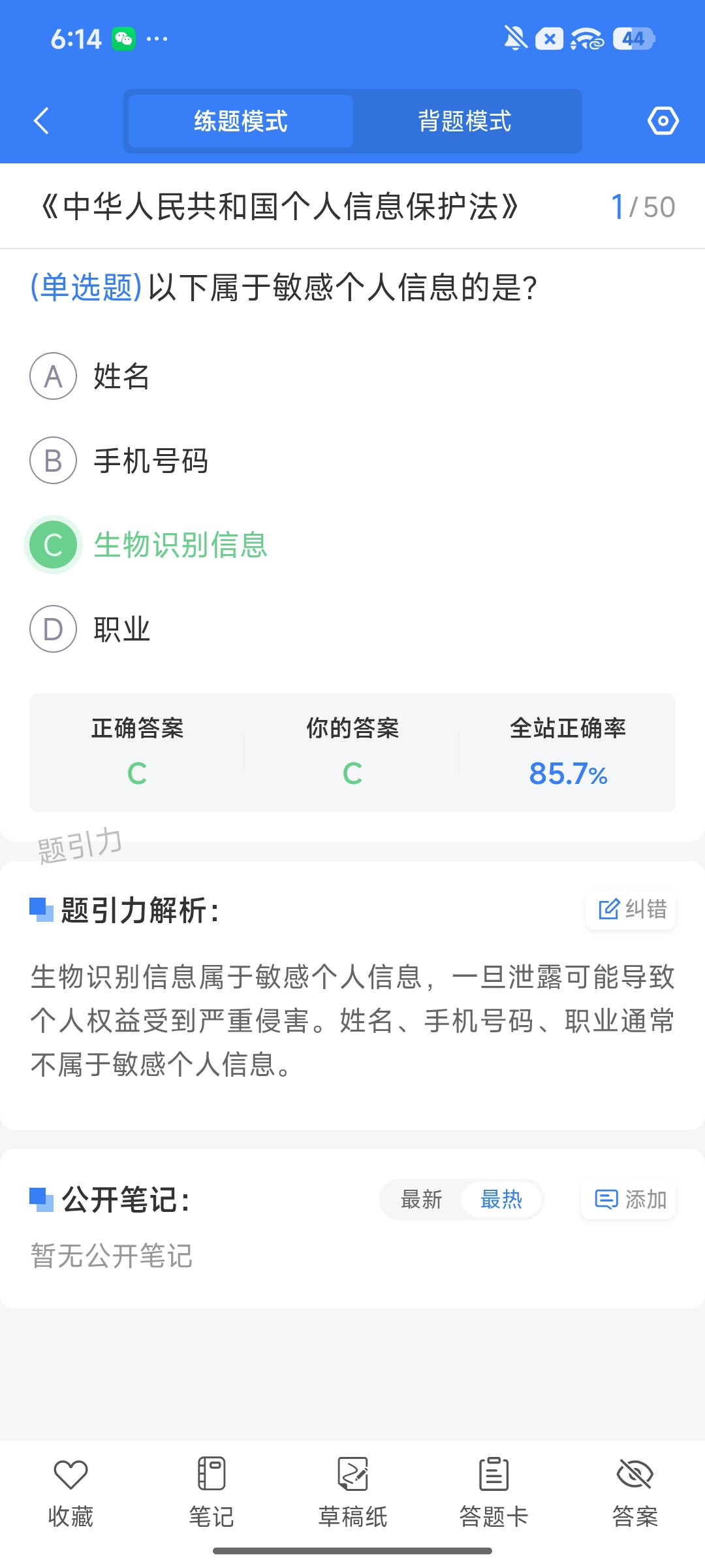 Screenshot_2026-08-11-18-14-37-628_cn.ixunke.appqe.jpg